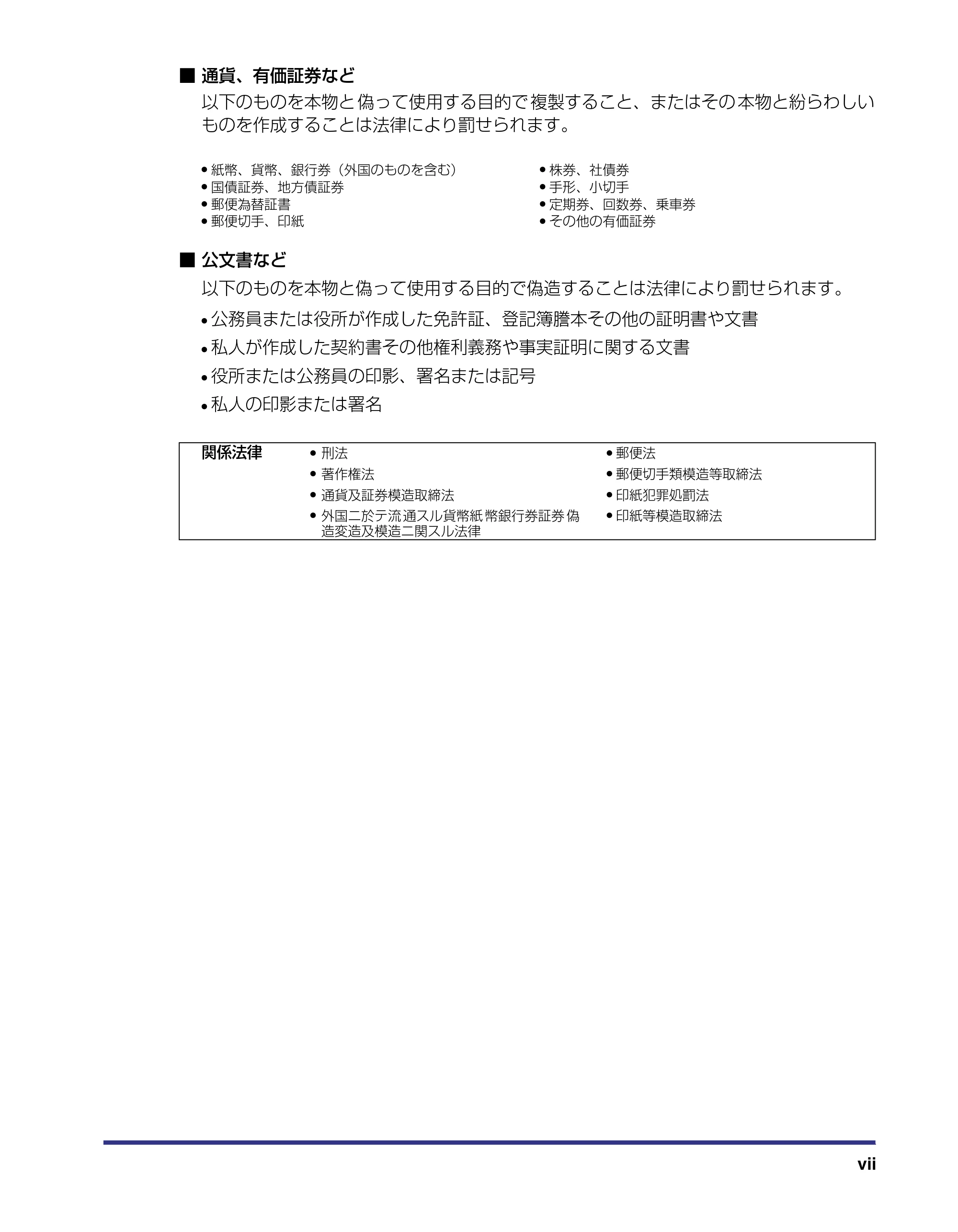 キヤノン LBP-2510 設置ガイド (PDF形式/3.44Mバイト) — 原本ページ — 9ページ