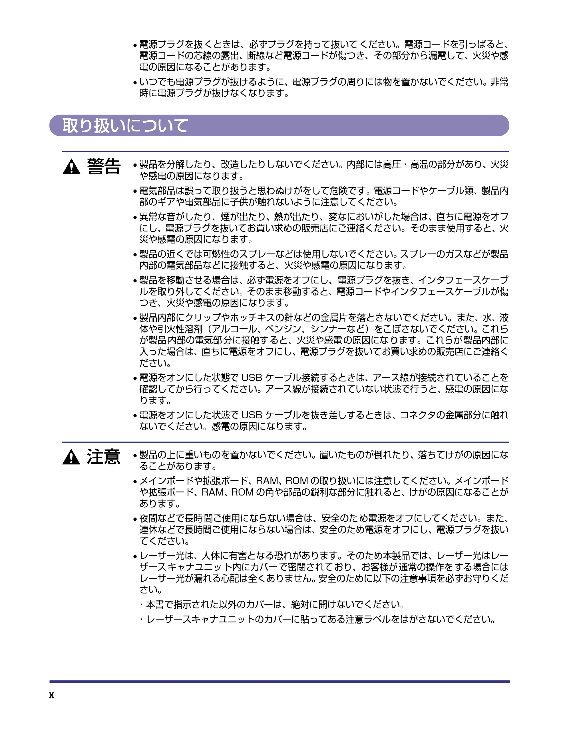キヤノン LBP-2510 設置ガイド (PDF形式/3.44Mバイト) — 取り扱いについて — 原本ページ — 12ページ