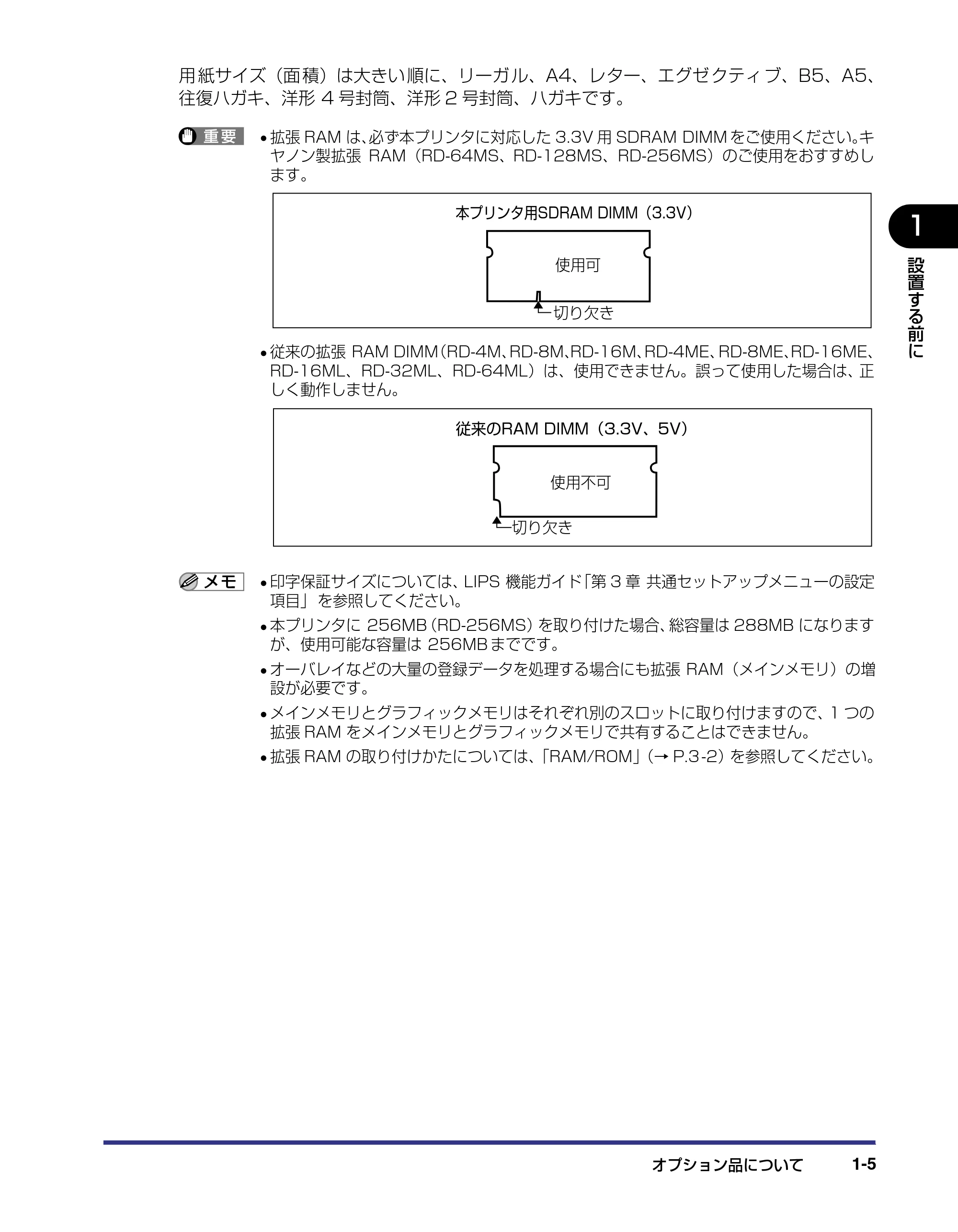 キヤノン LBP-2510 設置ガイド (PDF形式/3.44Mバイト) — 原本ページ — 19ページ