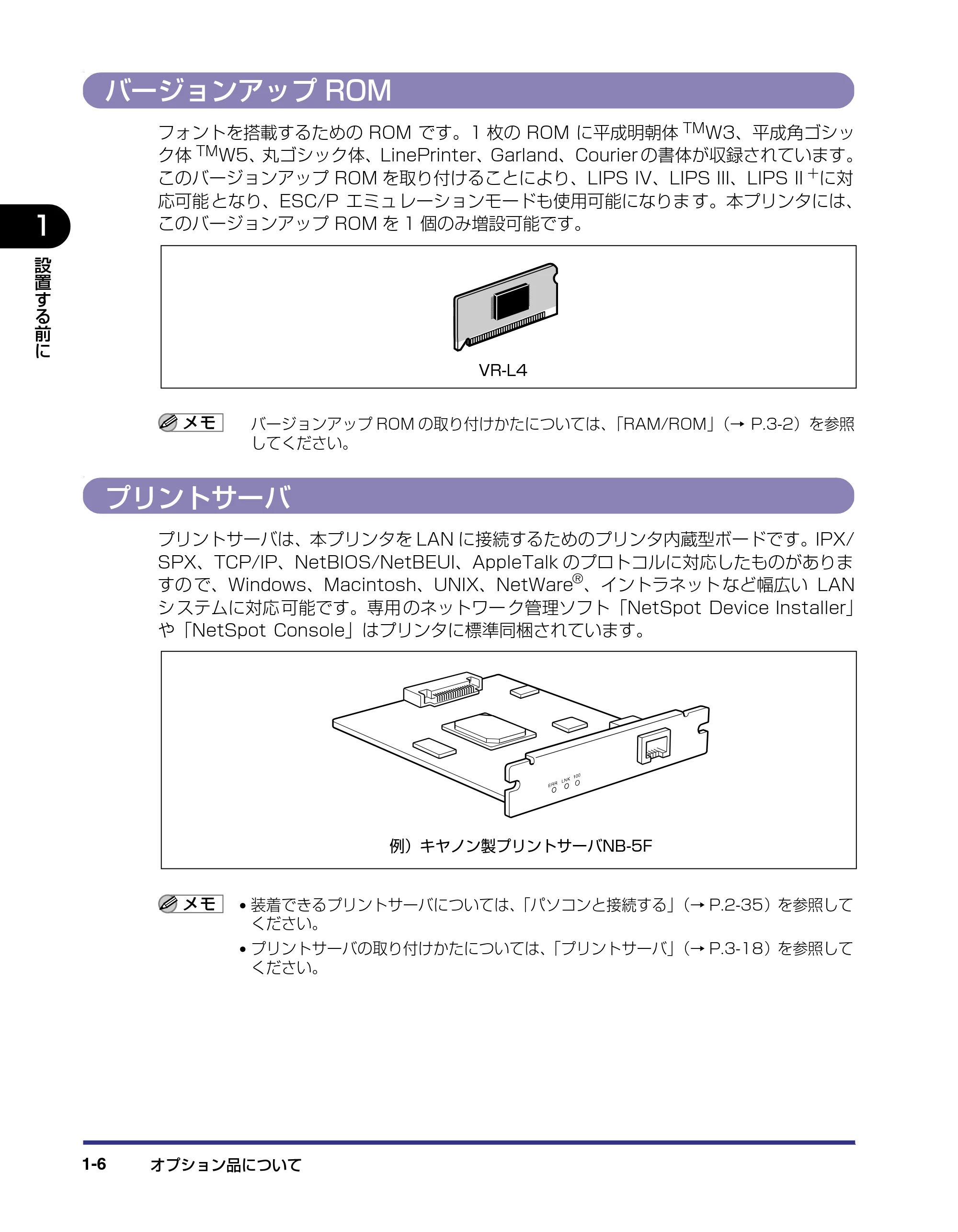 キヤノン LBP-2510 設置ガイド (PDF形式/3.44Mバイト) — バージョンアップROM — 原本ページ — 20ページ