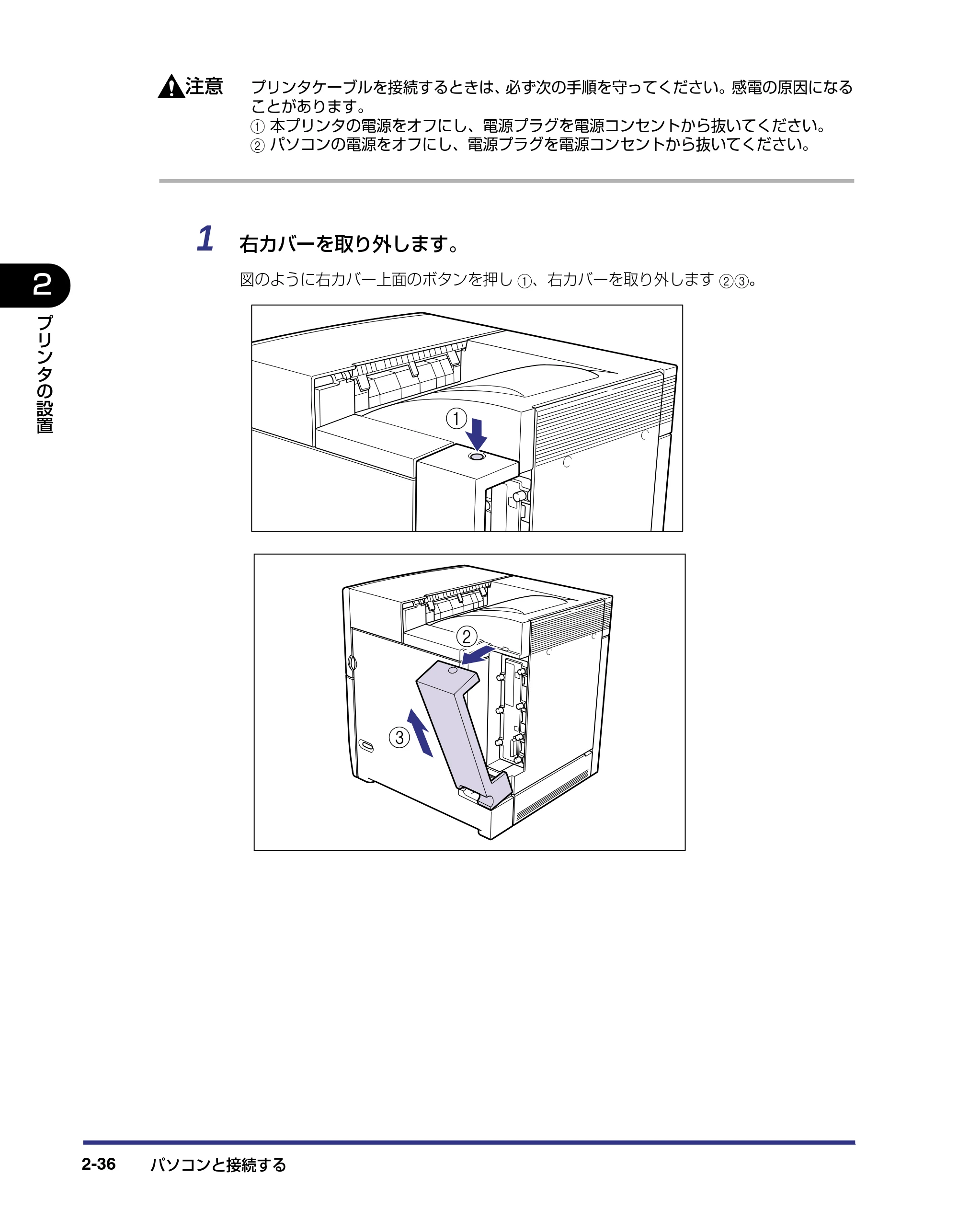 キヤノン LBP-2510 設置ガイド （PDF形式／3.44Mバイト） — 原本ページ — 62ページ