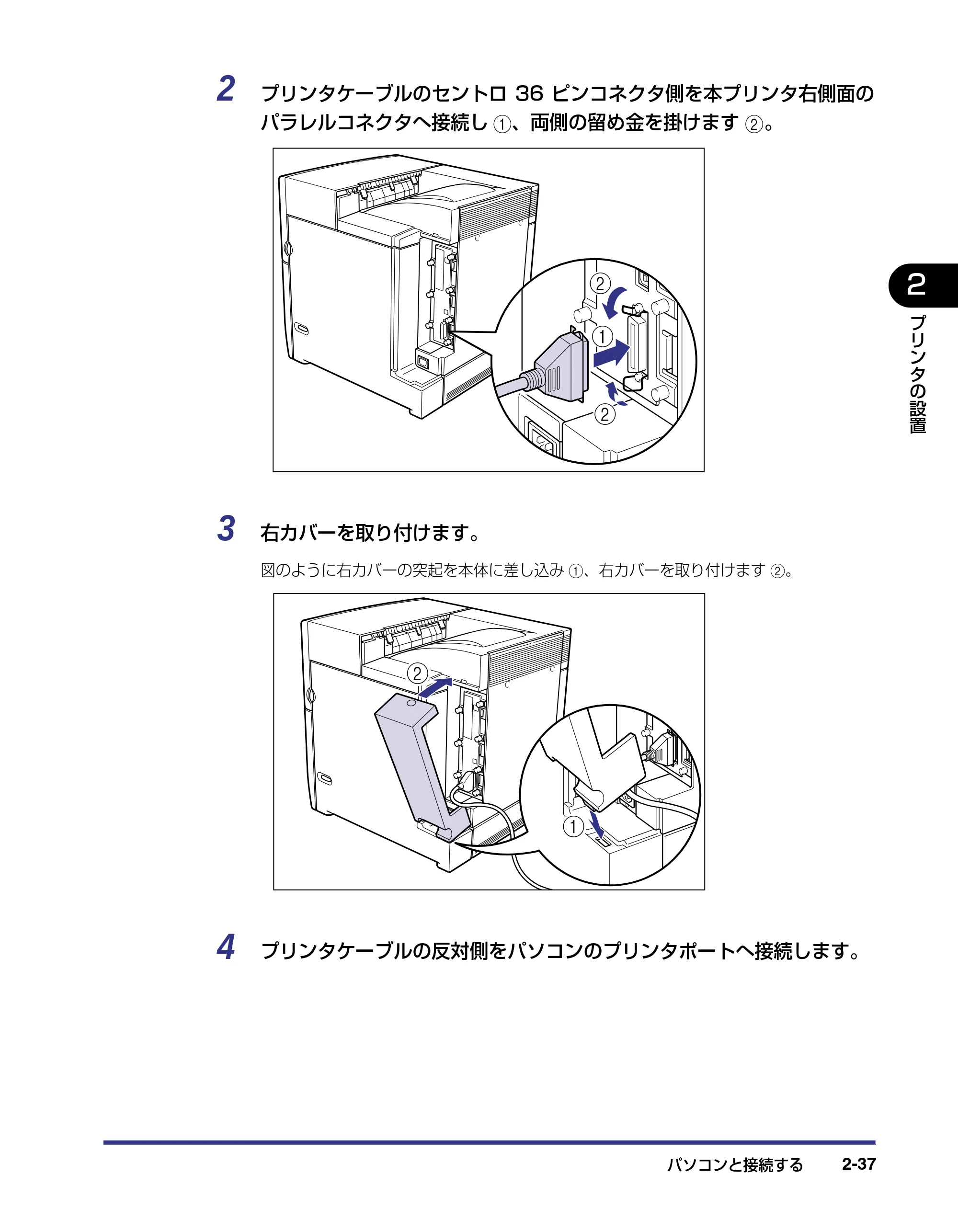 キヤノン LBP-2510 設置ガイド （PDF形式／3.44Mバイト） — 原本ページ — 63ページ