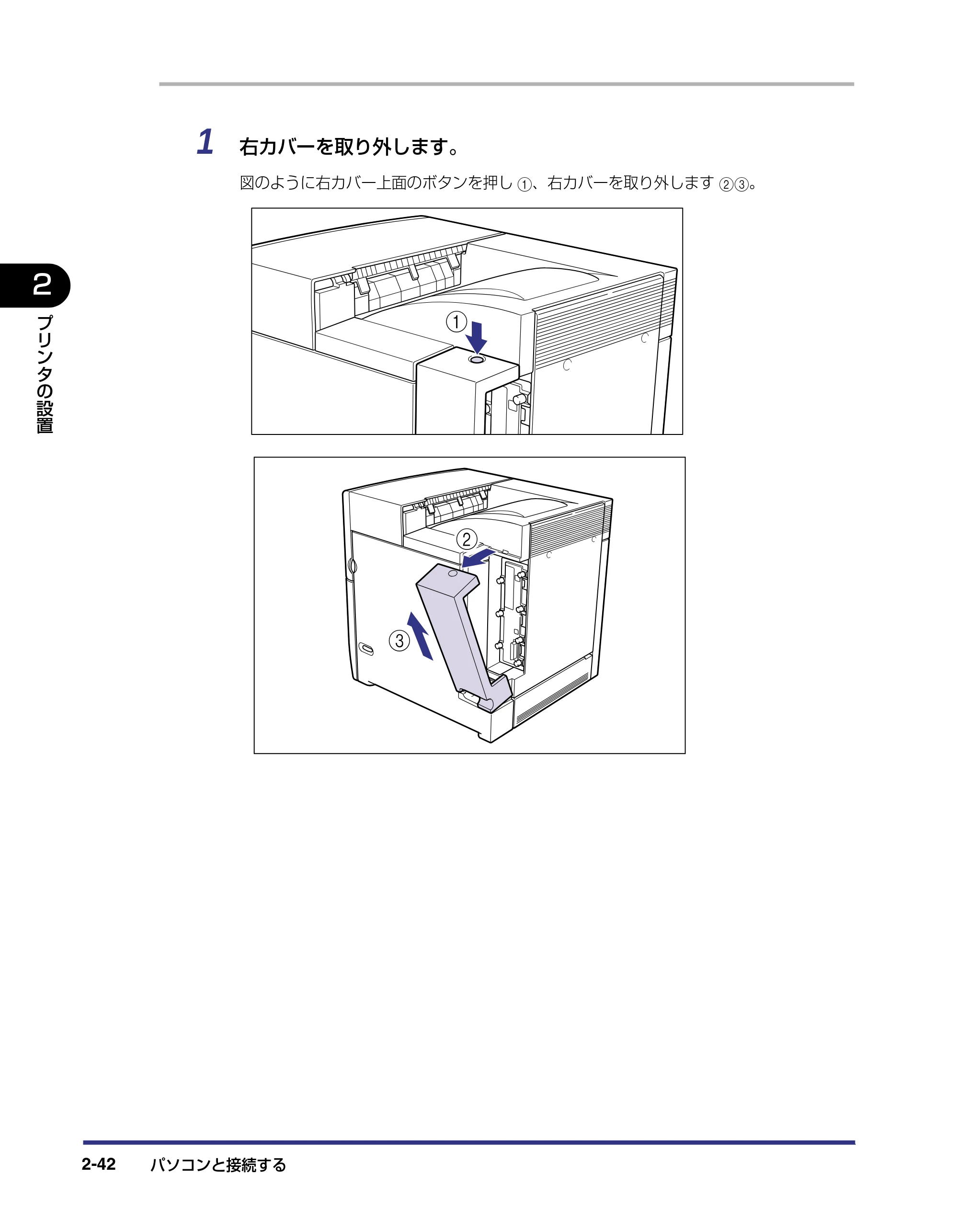 キヤノン LBP-2510 設置ガイド （PDF形式／3.44Mバイト） — 原本ページ — 68ページ