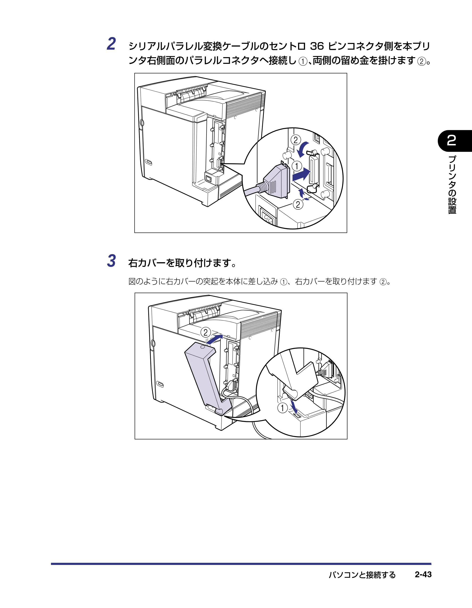 キヤノン LBP-2510 設置ガイド （PDF形式／3.44Mバイト） — 原本ページ — 69ページ