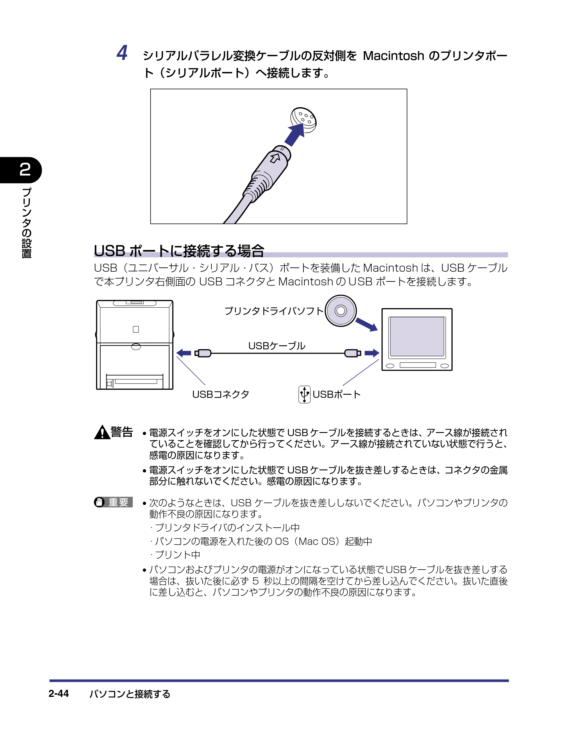 キヤノン LBP-2510 設置ガイド （PDF形式／3.44Mバイト） — 原本ページ — 70ページ