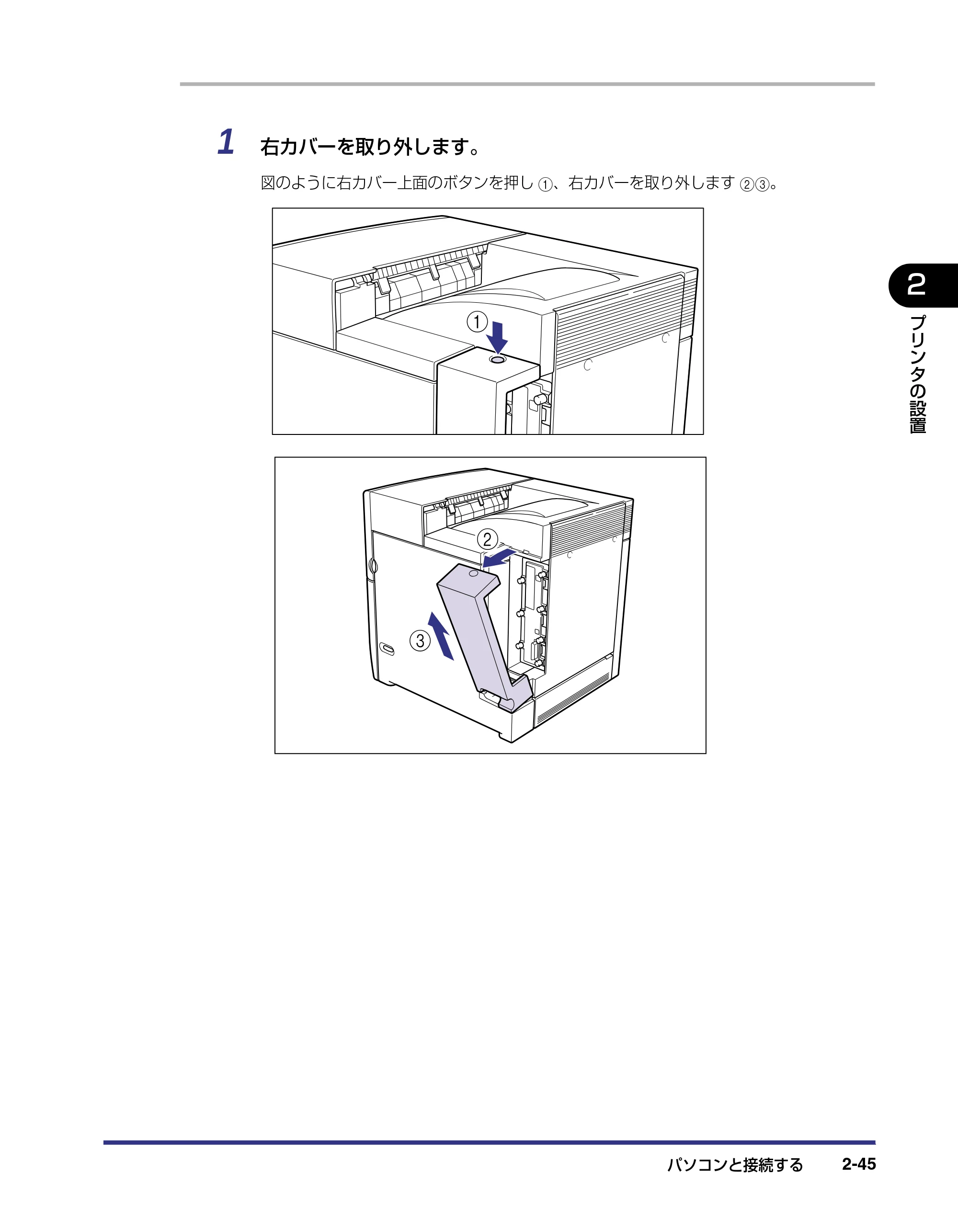 キヤノン LBP-2510 設置ガイド （PDF形式／3.44Mバイト） — 原本ページ — 71ページ