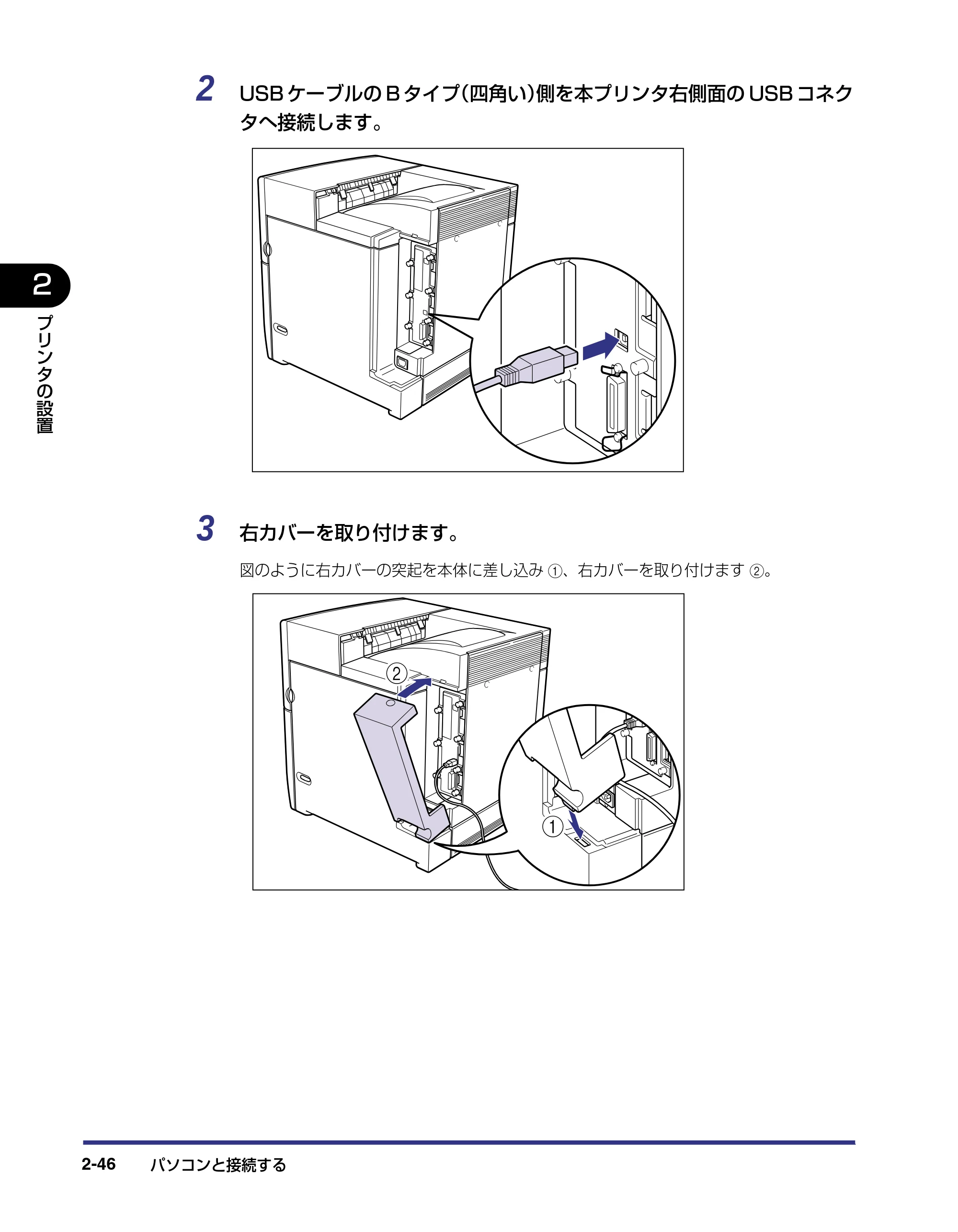 キヤノン LBP-2510 設置ガイド （PDF形式／3.44Mバイト） — 原本ページ — 72ページ