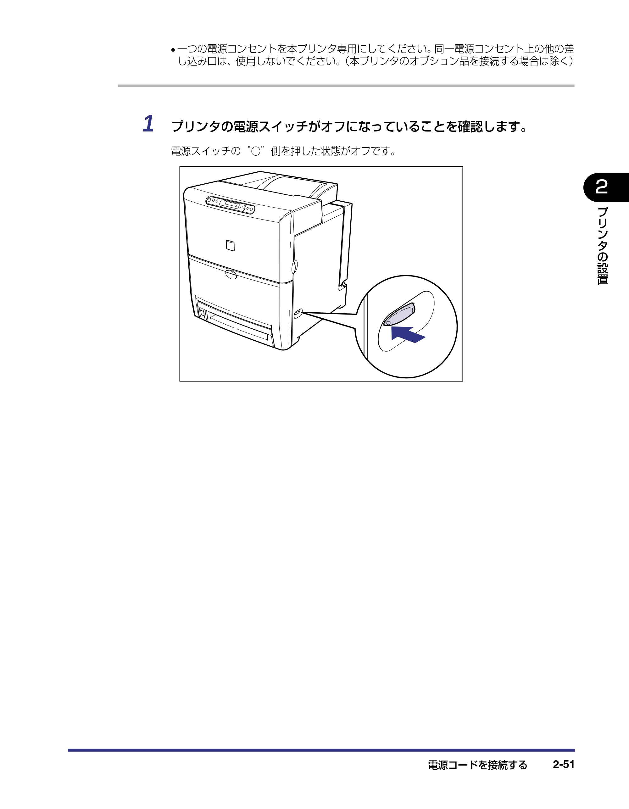 キヤノン LBP-2510 設置ガイド （PDF形式／3.44Mバイト） — 原本ページ — 77ページ