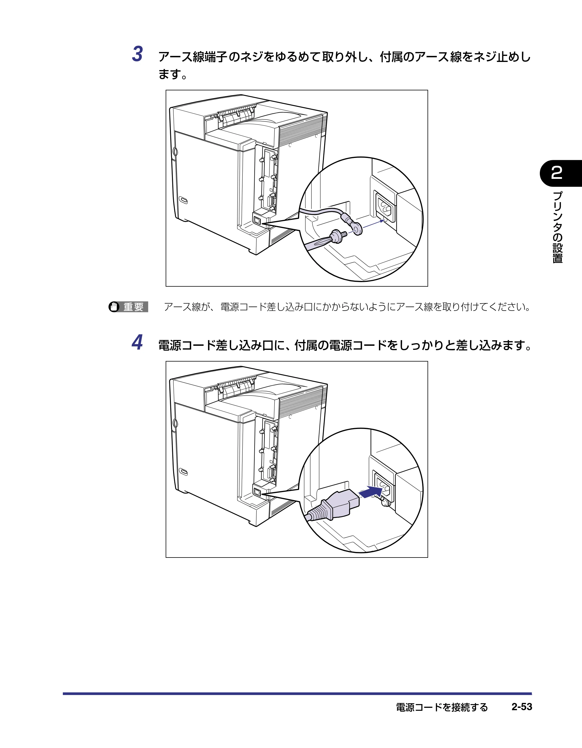 キヤノン LBP-2510 設置ガイド （PDF形式／3.44Mバイト） — 原本ページ — 79ページ