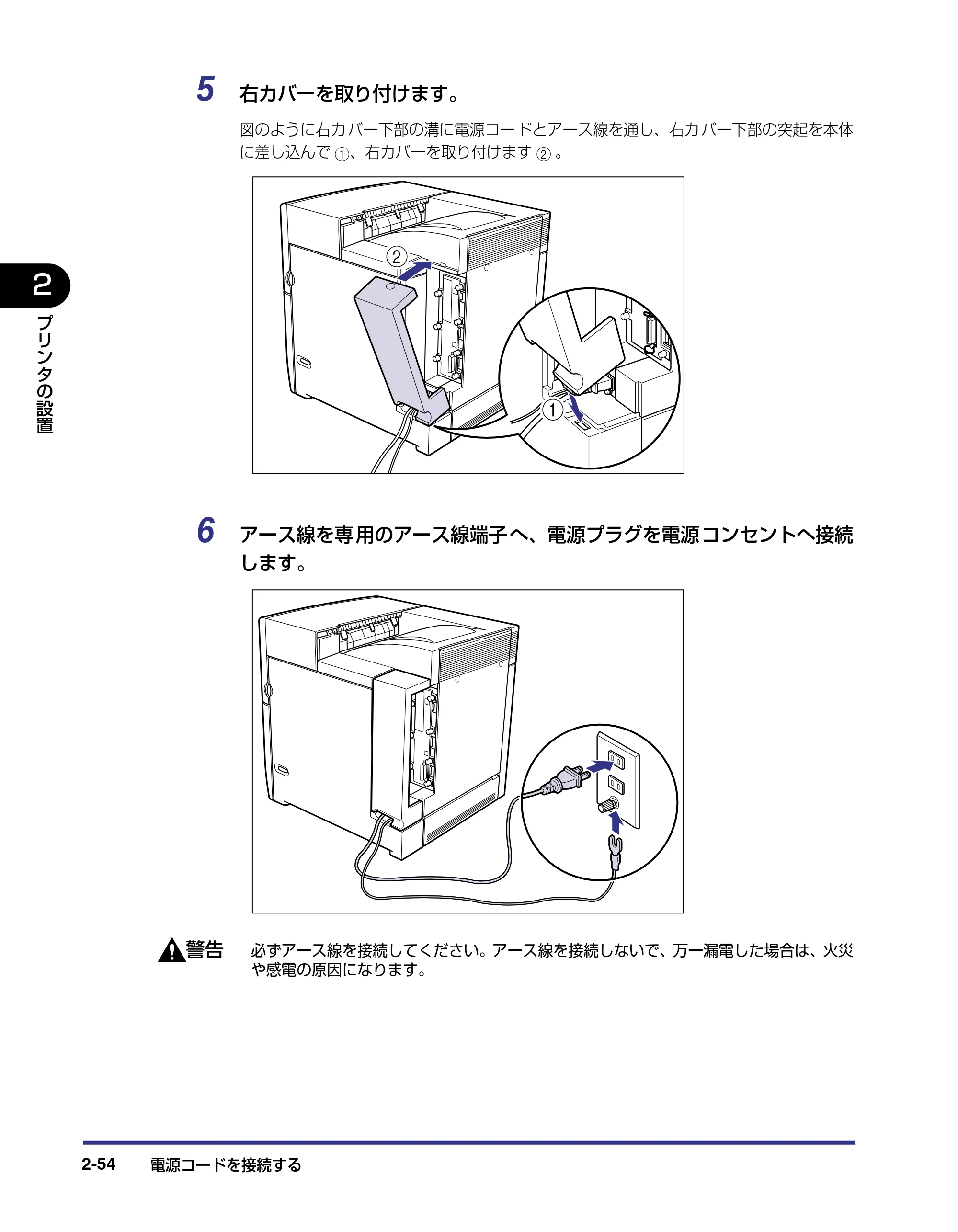 キヤノン LBP-2510 設置ガイド （PDF形式／3.44Mバイト） — 原本ページ — 80ページ