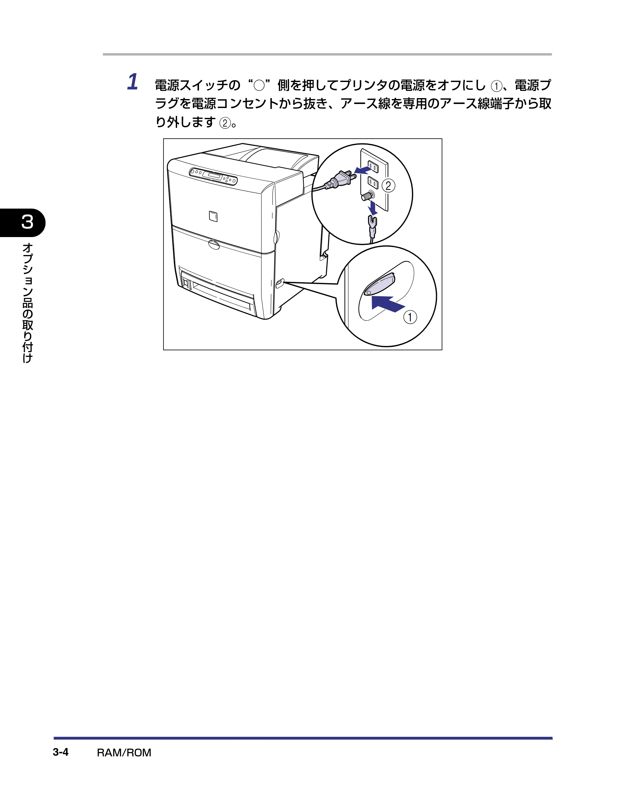 キヤノン LBP-2510 設置ガイド （PDF形式／3.44Mバイト） — 原本ページ — 84ページ