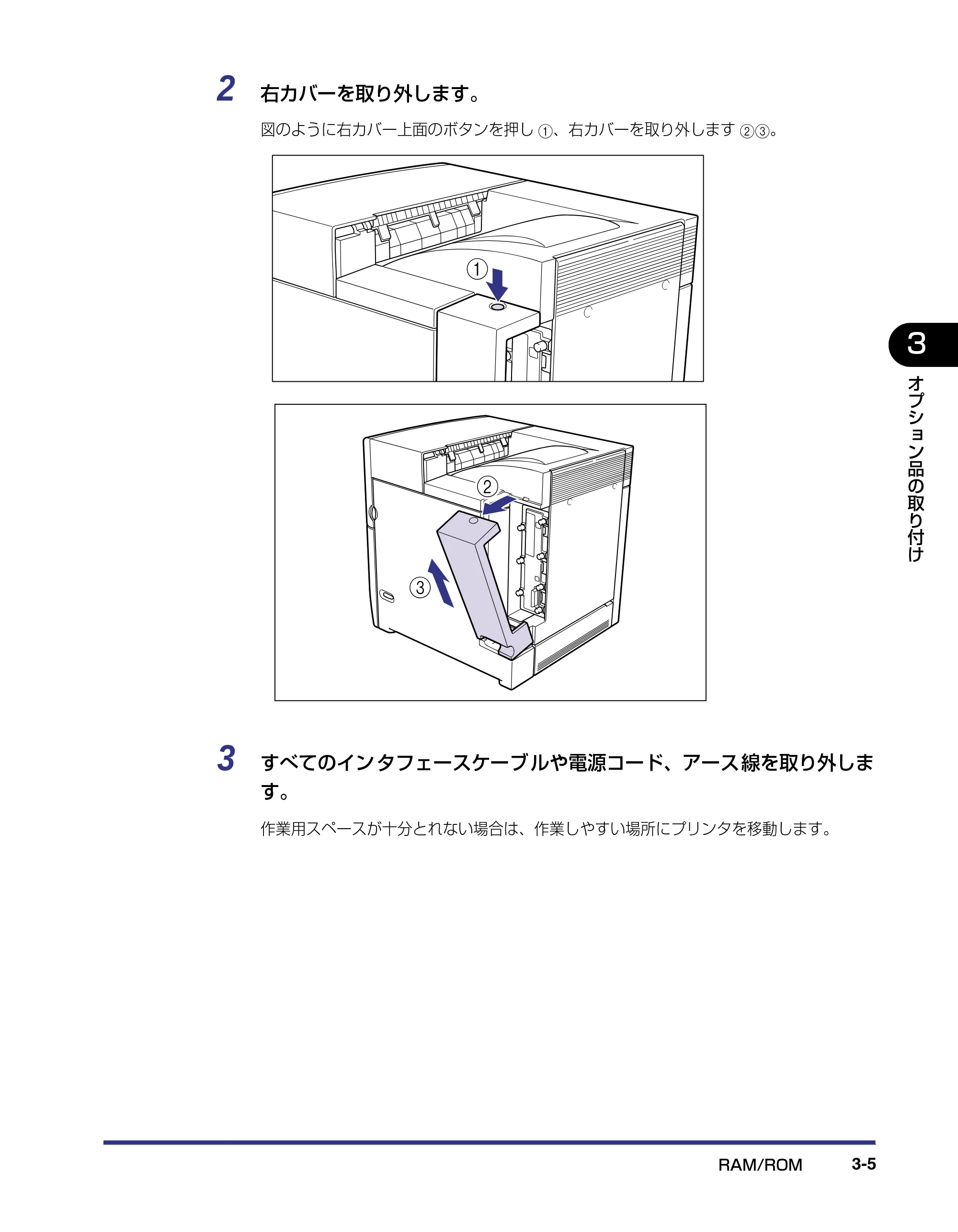 キヤノン LBP-2510 設置ガイド （PDF形式／3.44Mバイト） — 原本ページ — 85ページ