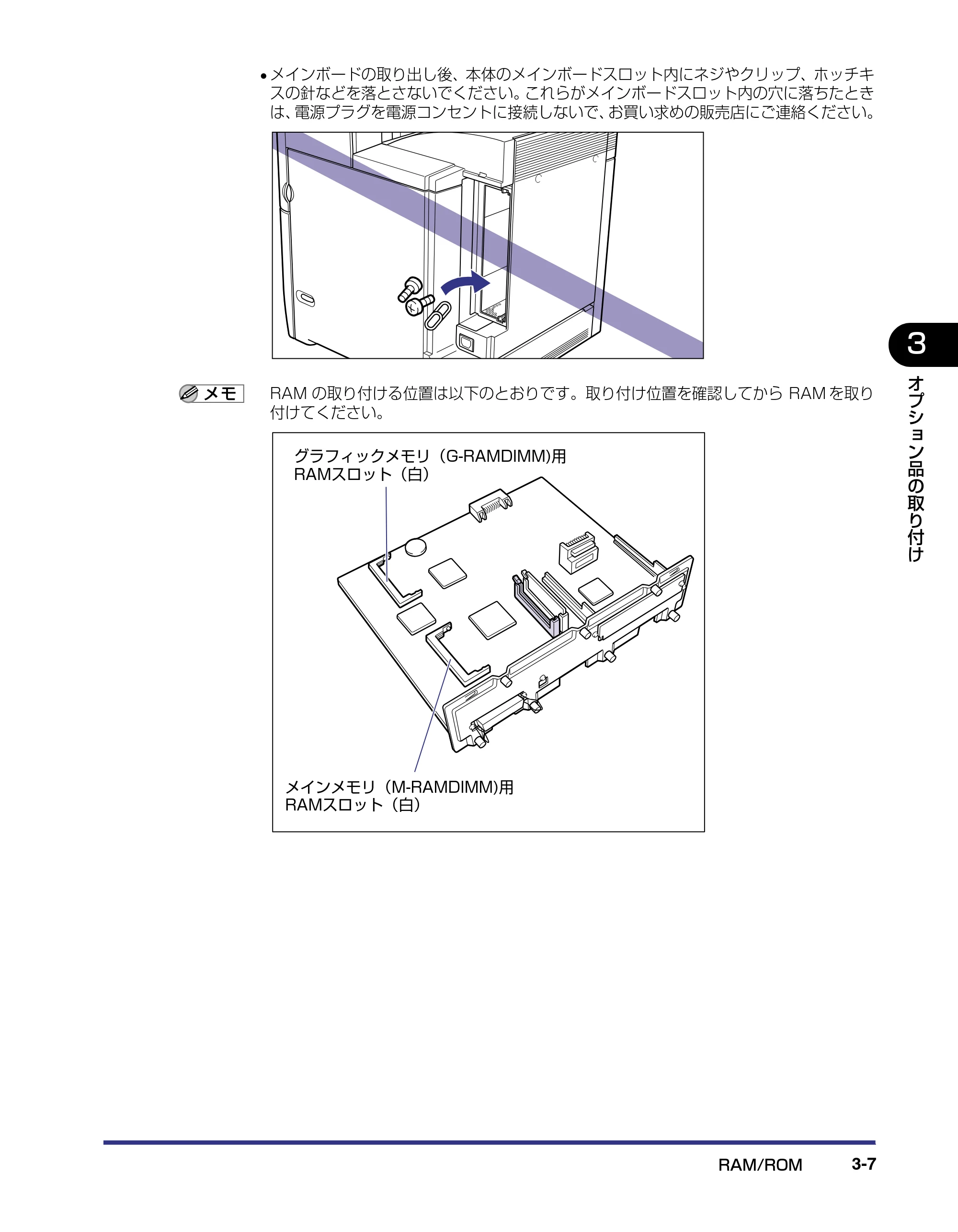 キヤノン LBP-2510 設置ガイド （PDF形式／3.44Mバイト） — 原本ページ — 87ページ