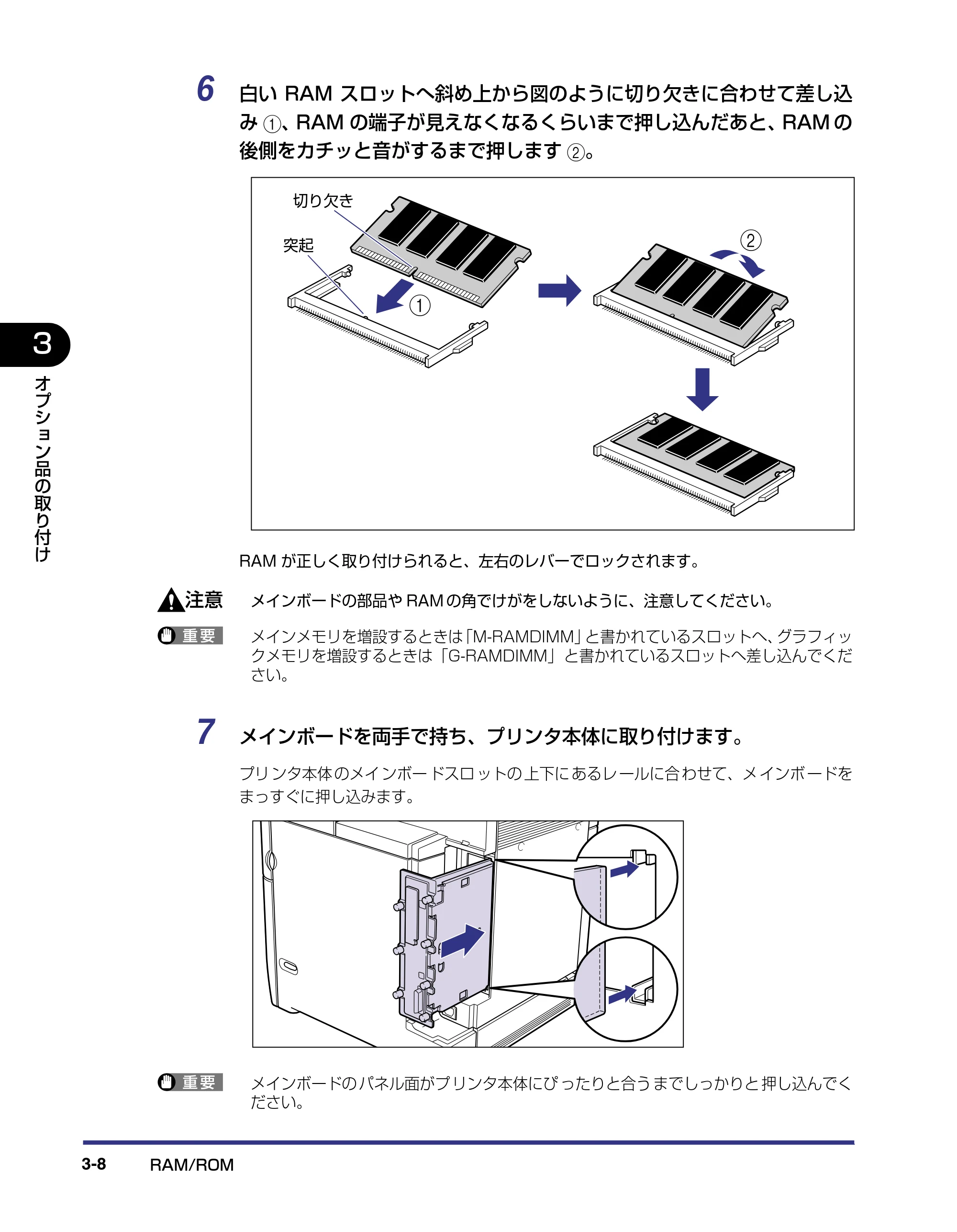キヤノン LBP-2510 設置ガイド （PDF形式／3.44Mバイト） — 原本ページ — 88ページ