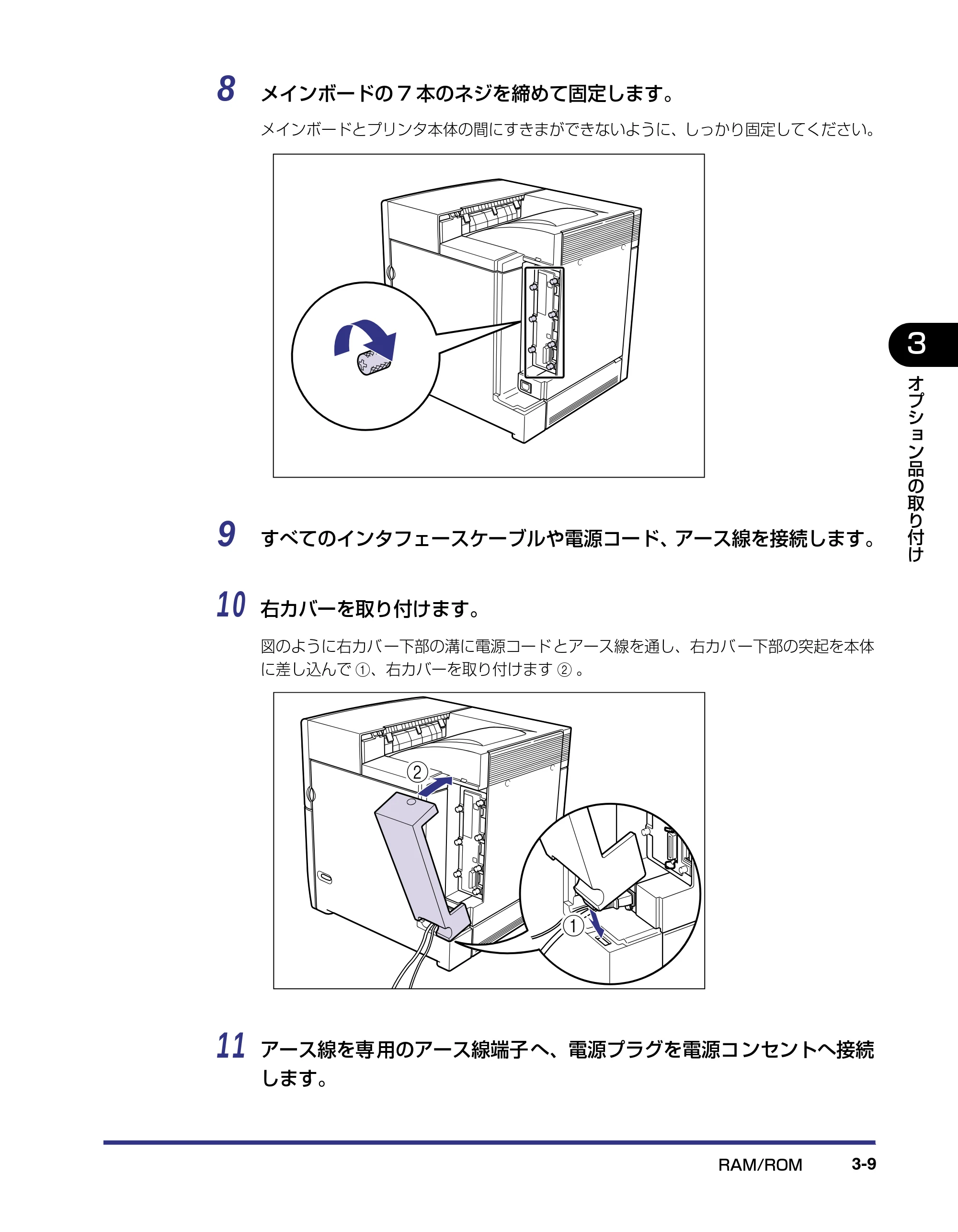 キヤノン LBP-2510 設置ガイド （PDF形式／3.44Mバイト） — 原本ページ — 89ページ