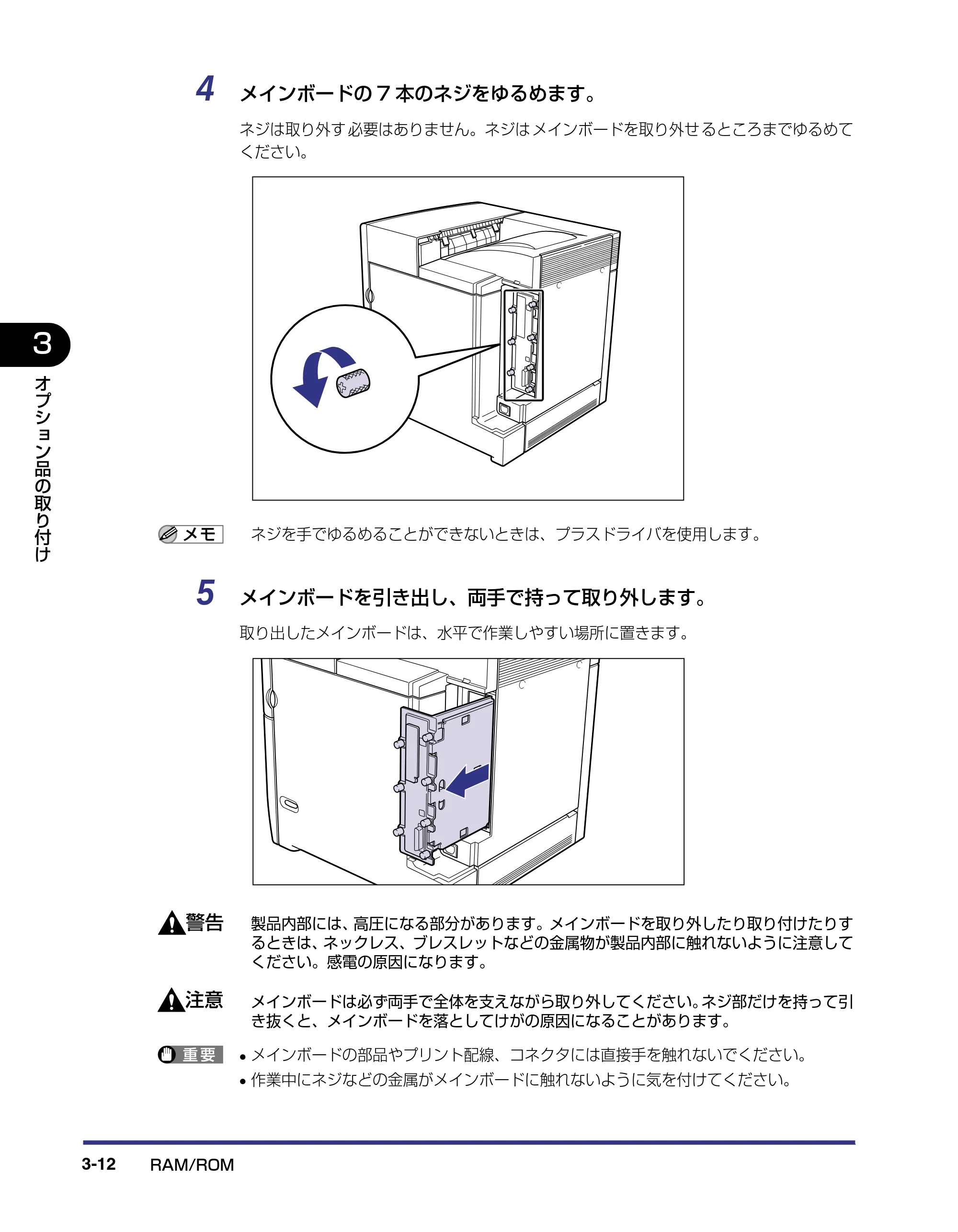 キヤノン LBP-2510 設置ガイド （PDF形式／3.44Mバイト） — 原本ページ — 92ページ