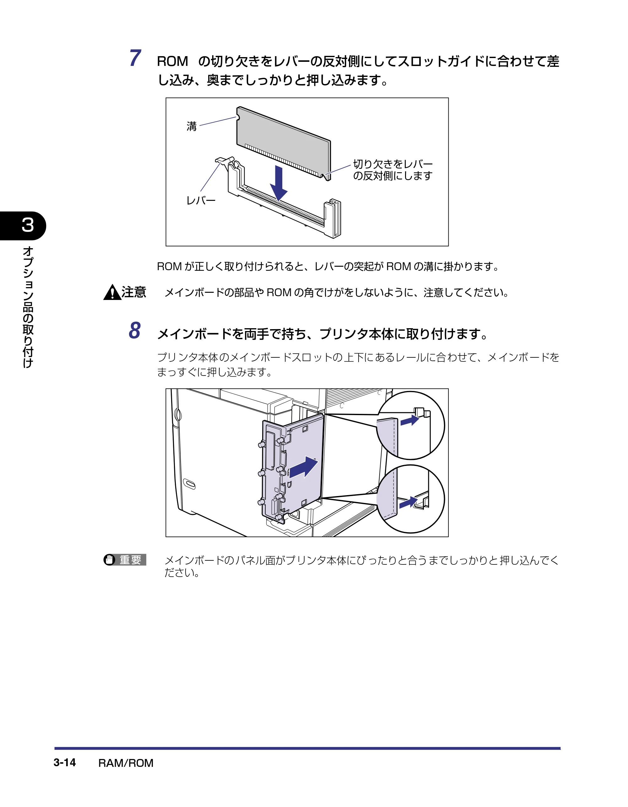 キヤノン LBP-2510 設置ガイド （PDF形式／3.44Mバイト） — 原本ページ — 94ページ