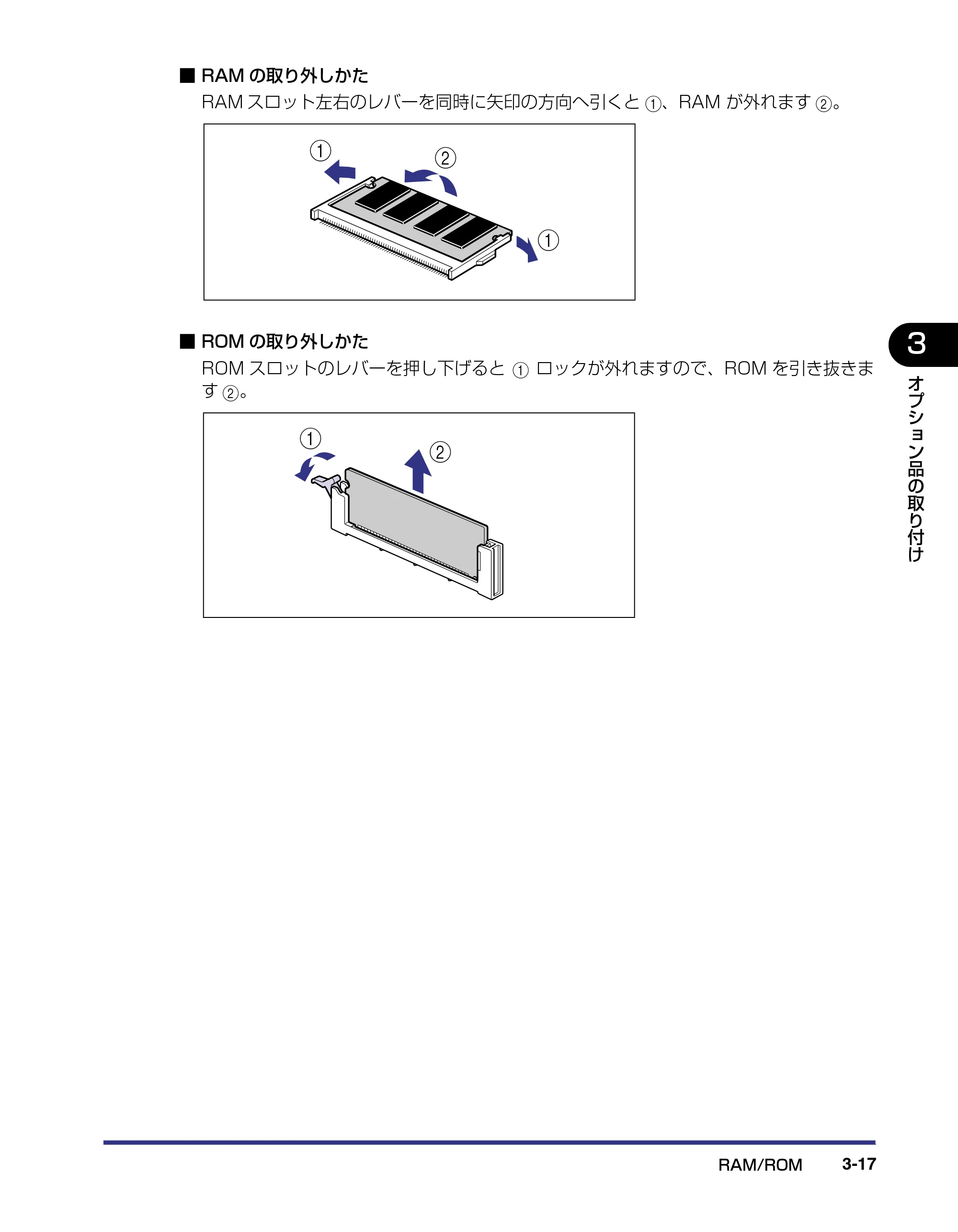 キヤノン LBP-2510 設置ガイド （PDF形式／3.44Mバイト） — 原本ページ — 97ページ