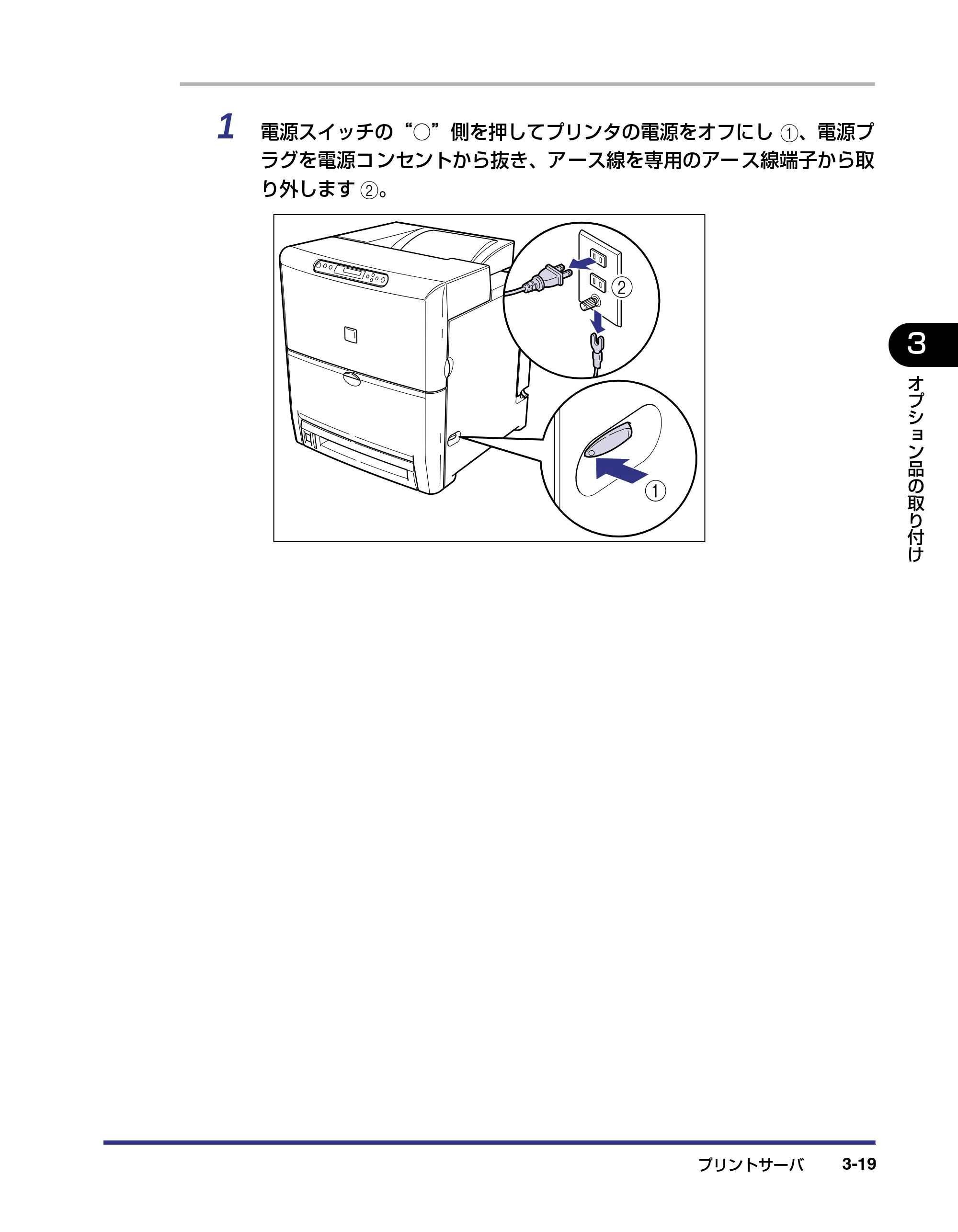 キヤノン LBP-2510 設置ガイド （PDF形式／3.44Mバイト） — 原本ページ — 99ページ
