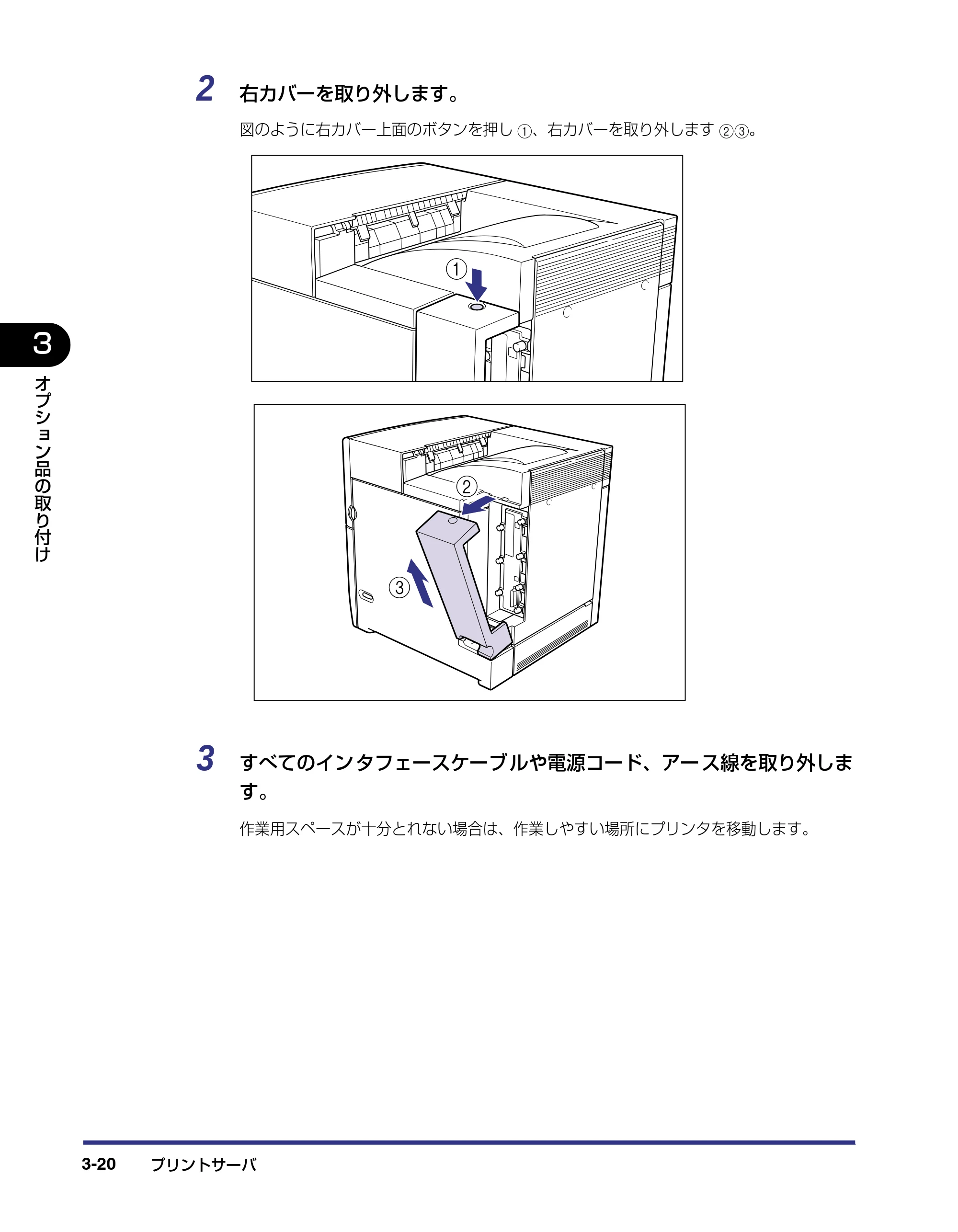 キヤノン LBP-2510 設置ガイド （PDF形式／3.44Mバイト） — 原本ページ — 100ページ