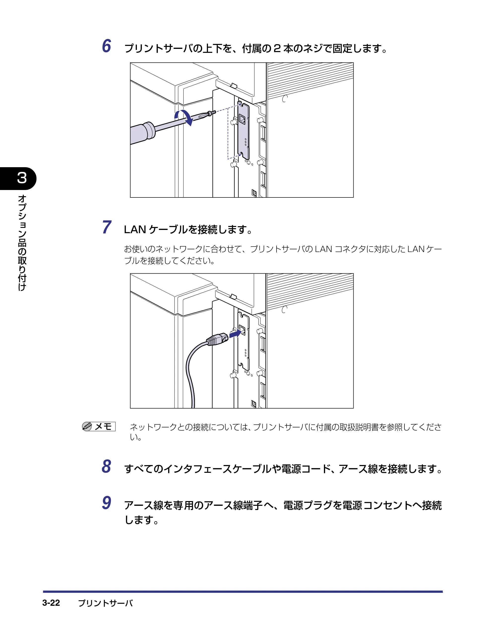 キヤノン LBP-2510 設置ガイド （PDF形式／3.44Mバイト） — 原本ページ — 102ページ