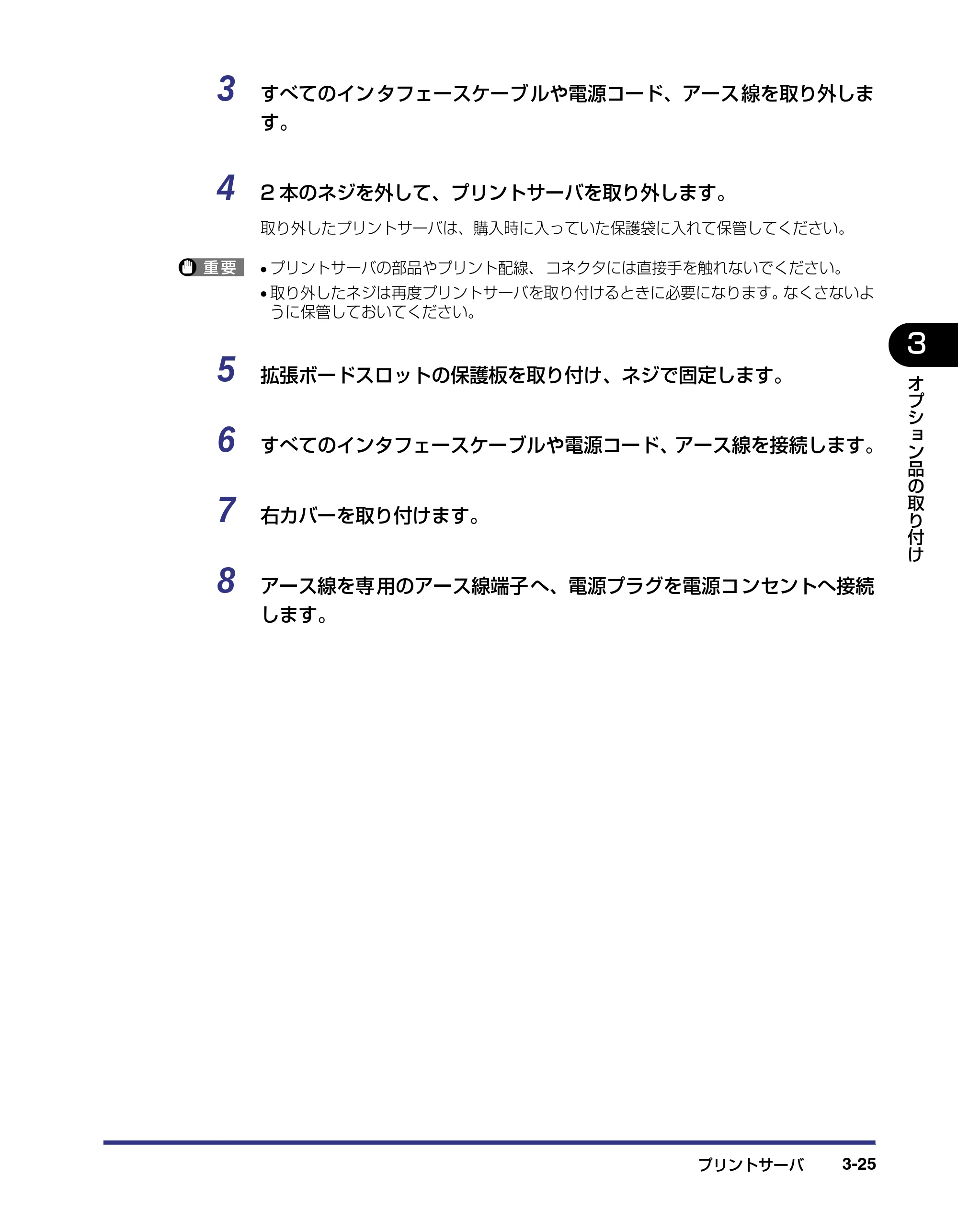 キヤノン LBP-2510 設置ガイド （PDF形式／3.44Mバイト） — 原本ページ — 105ページ
