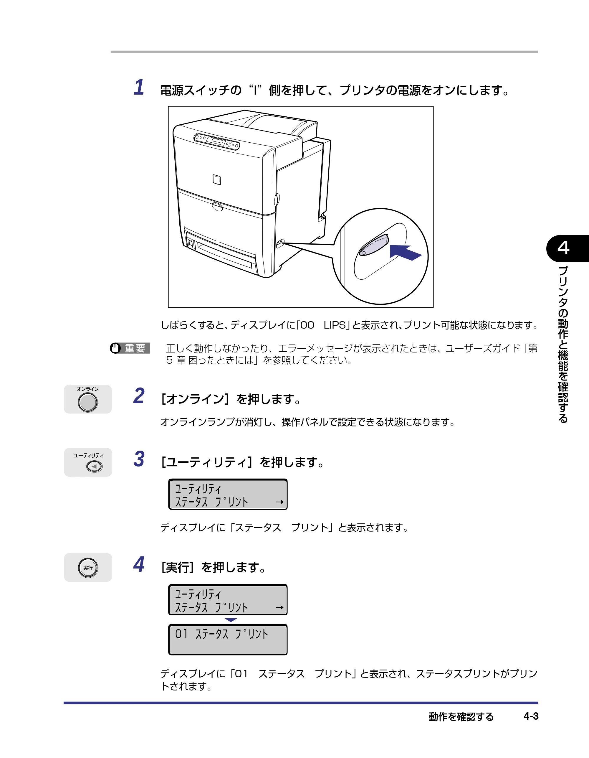 キヤノン LBP-2510 設置ガイド （PDF形式／3.44Mバイト） — 原本ページ — 109ページ
