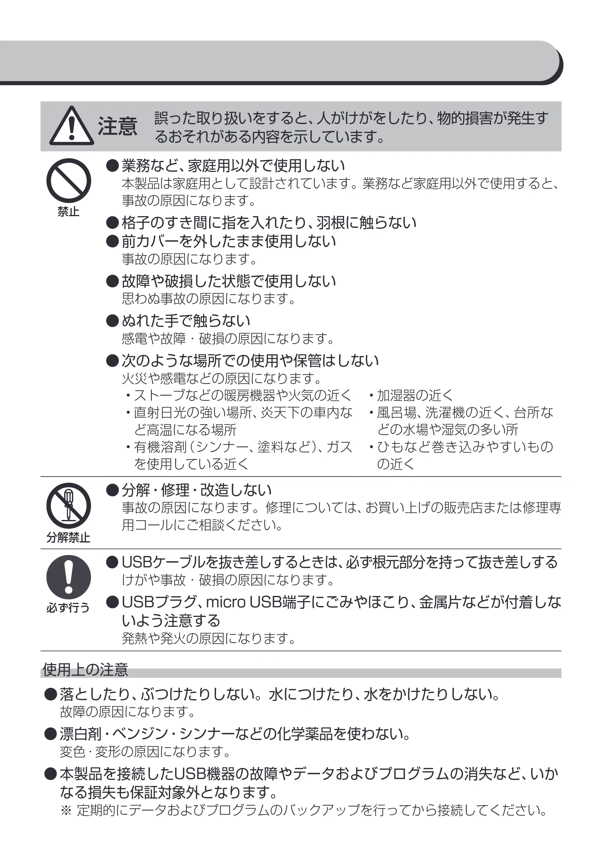 アイリスオーヤマ TFS-01 取扱説明書 — 原本ページ — 3ページ