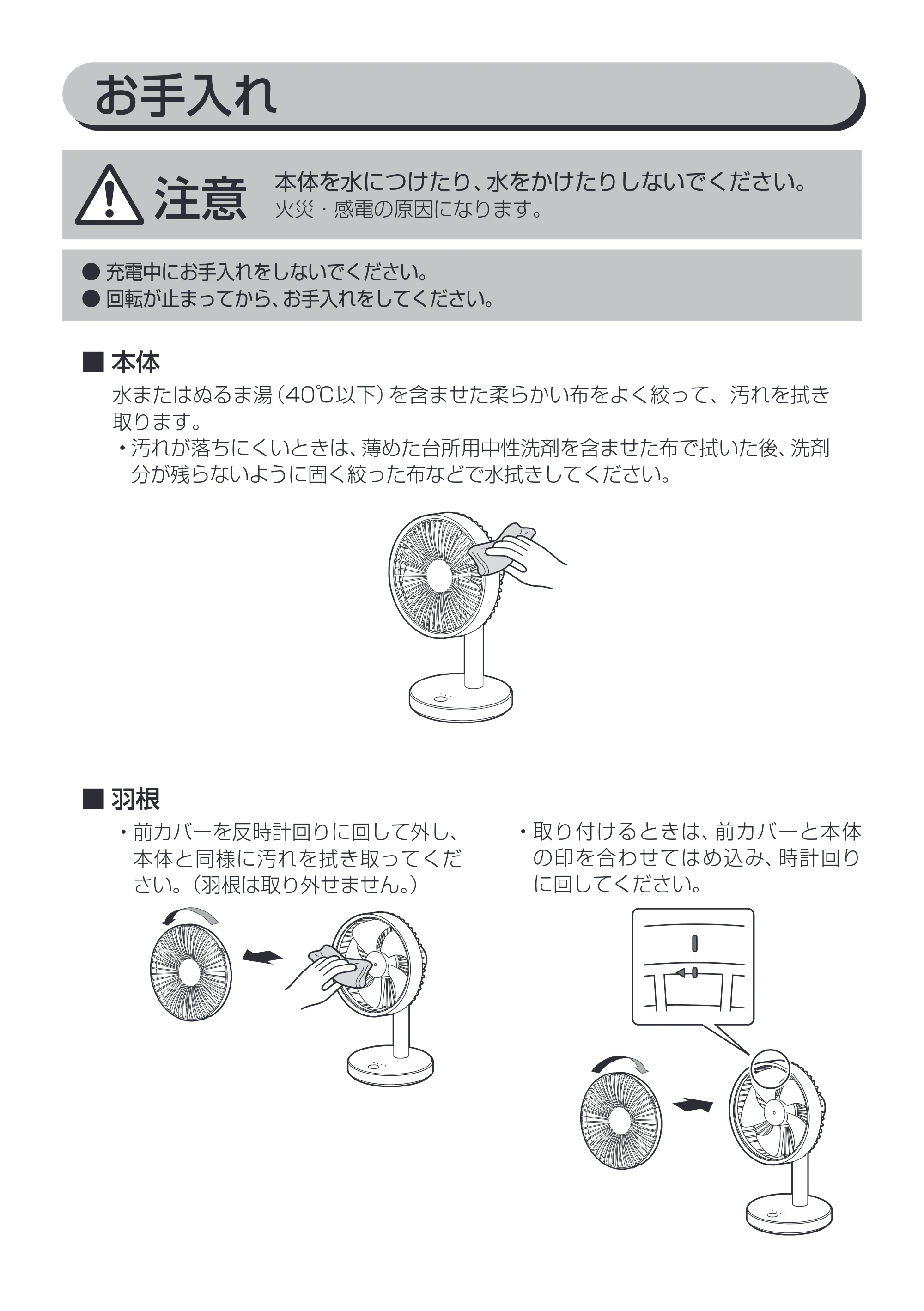 アイリスオーヤマ TFS-01 取扱説明書 — 原本ページ — 6ページ