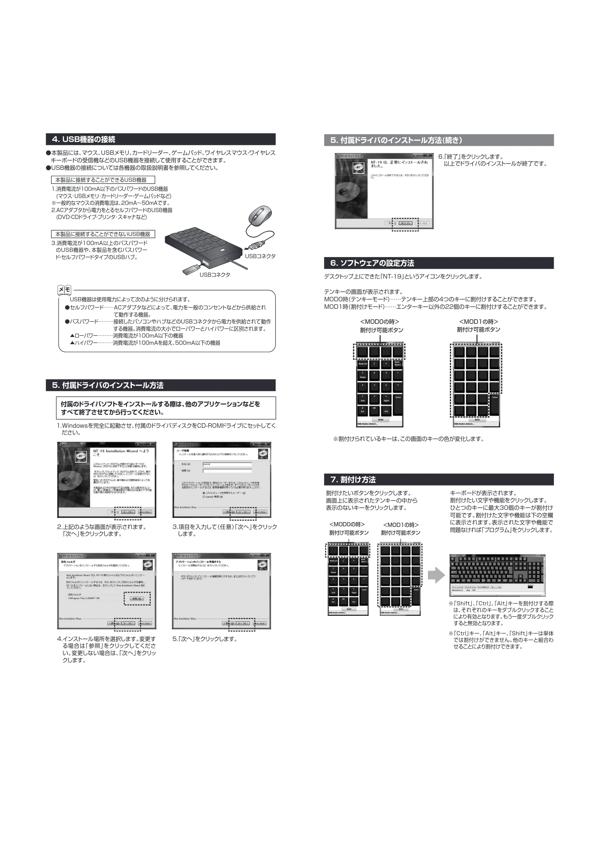 サンワサプライ NT-19UH2BKN 取扱説明書 — 原本ページ — 2ページ