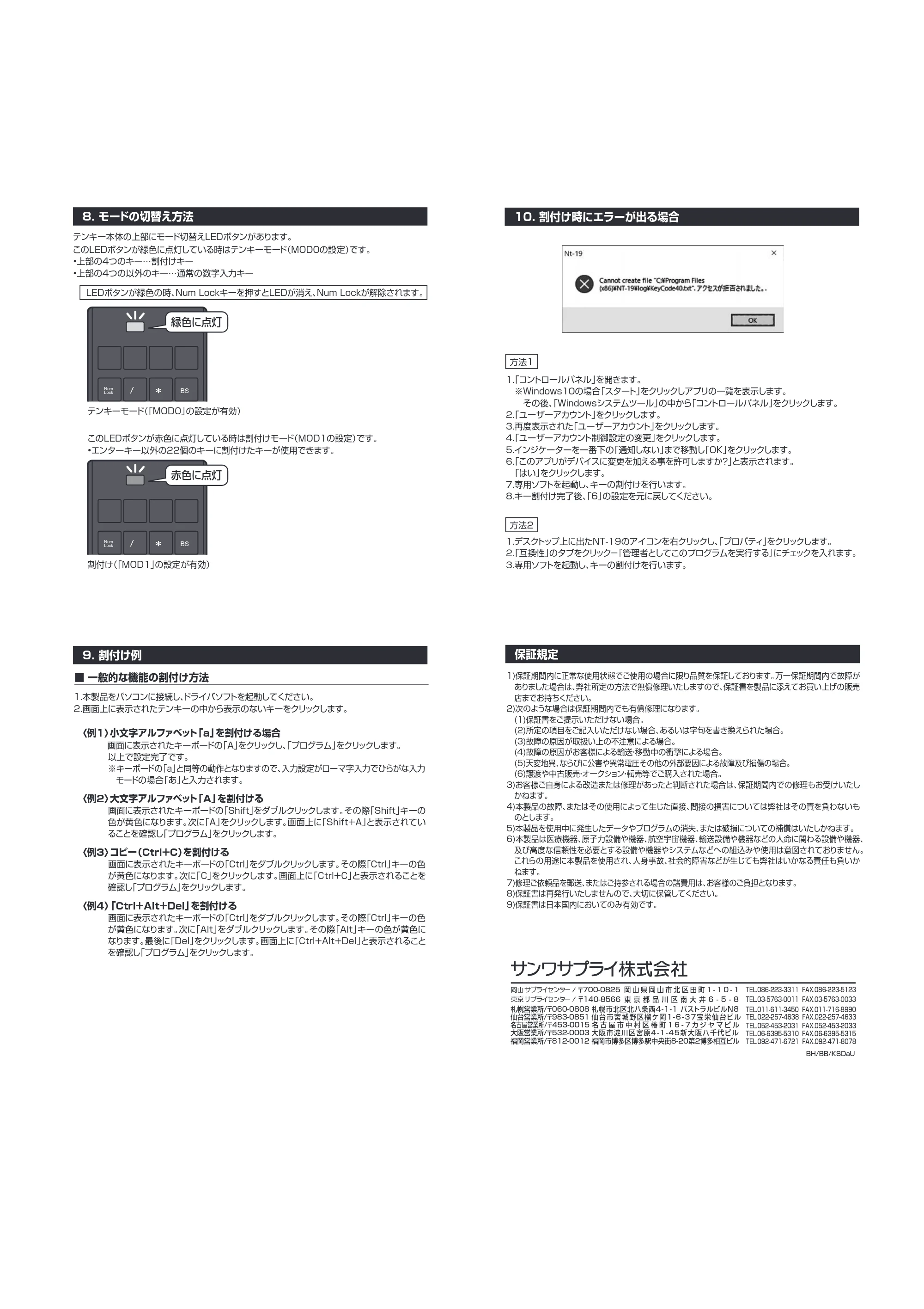 サンワサプライ NT-19UH2BKN 取扱説明書 — 原本ページ — 3ページ
