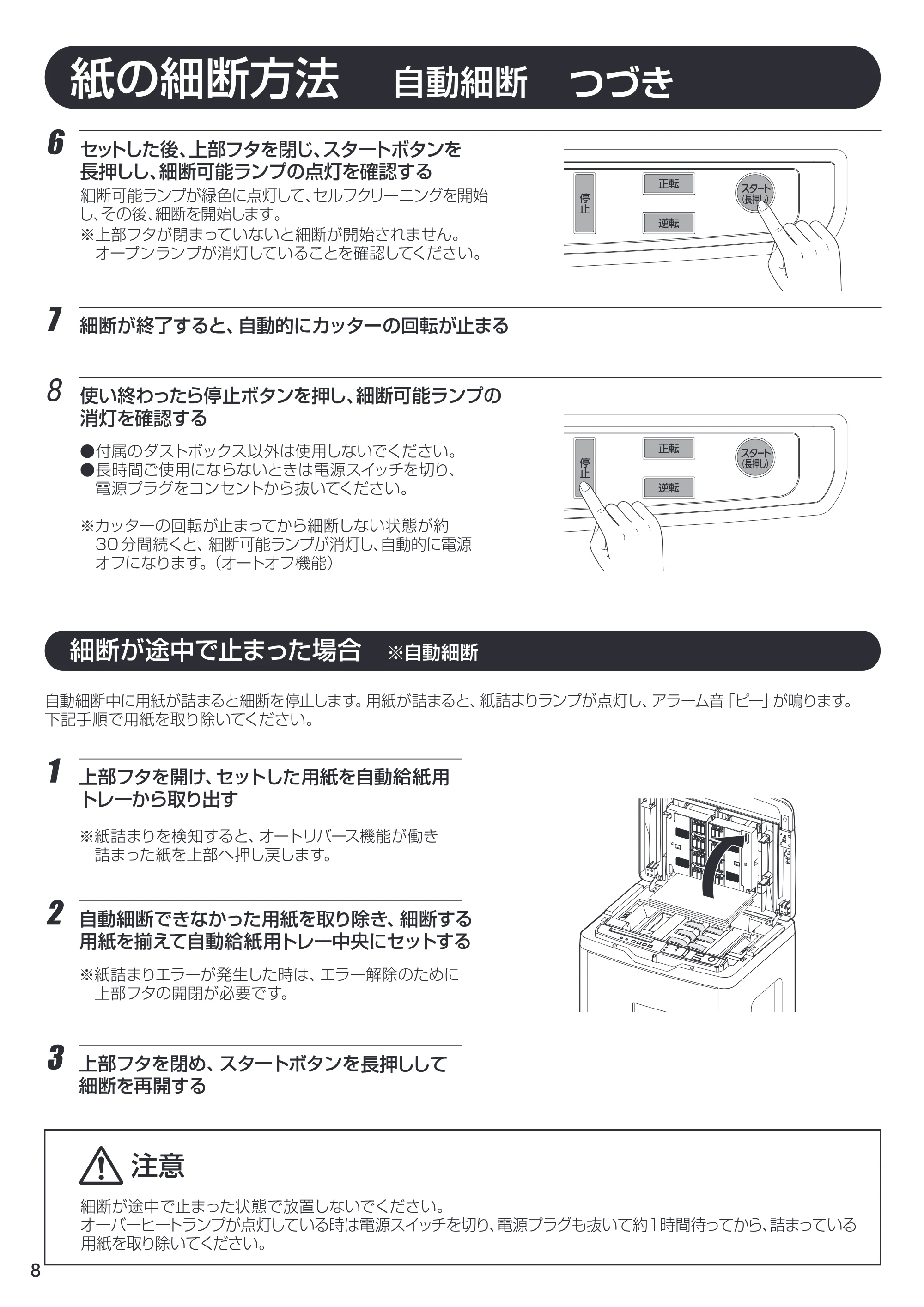 アイリスオーヤマ AFS320C 取扱説明書 — 原本ページ — 8ページ
