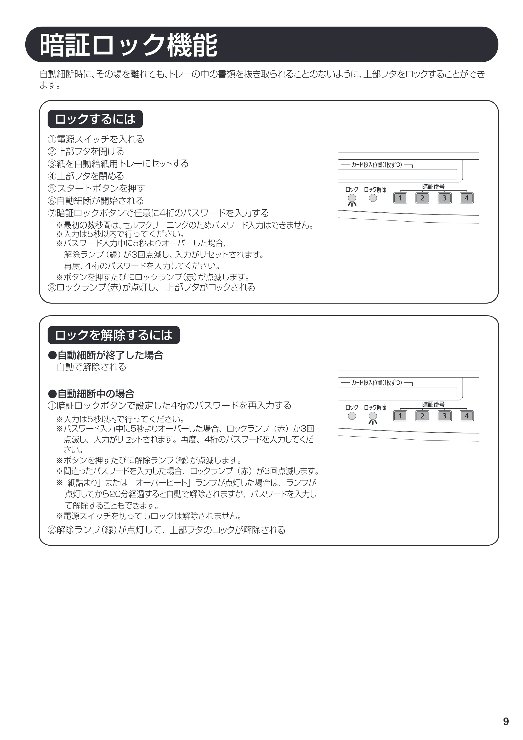 アイリスオーヤマ AFS320C 取扱説明書 — 原本ページ — 9ページ