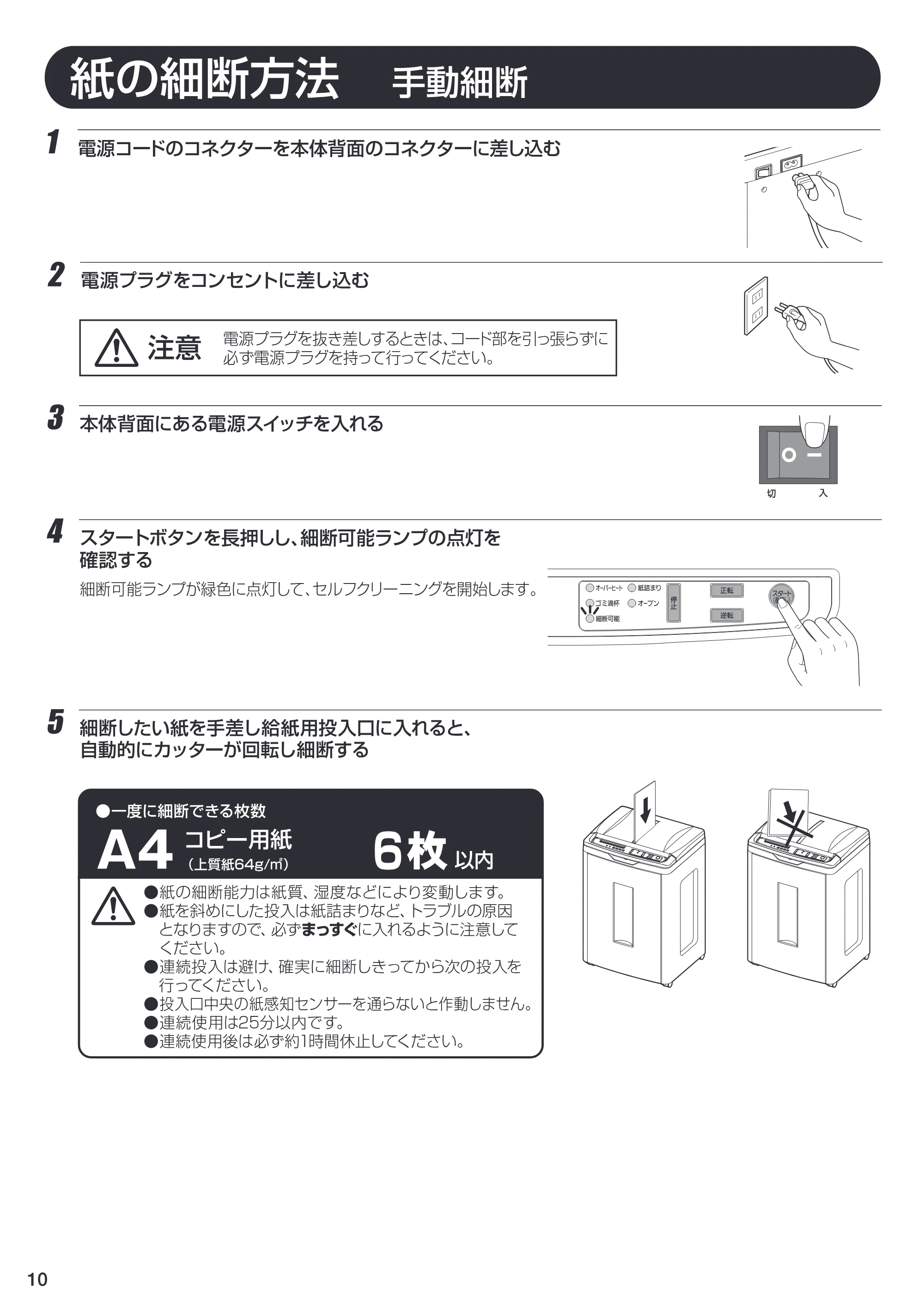 アイリスオーヤマ AFS320C 取扱説明書 — 原本ページ — 10ページ
