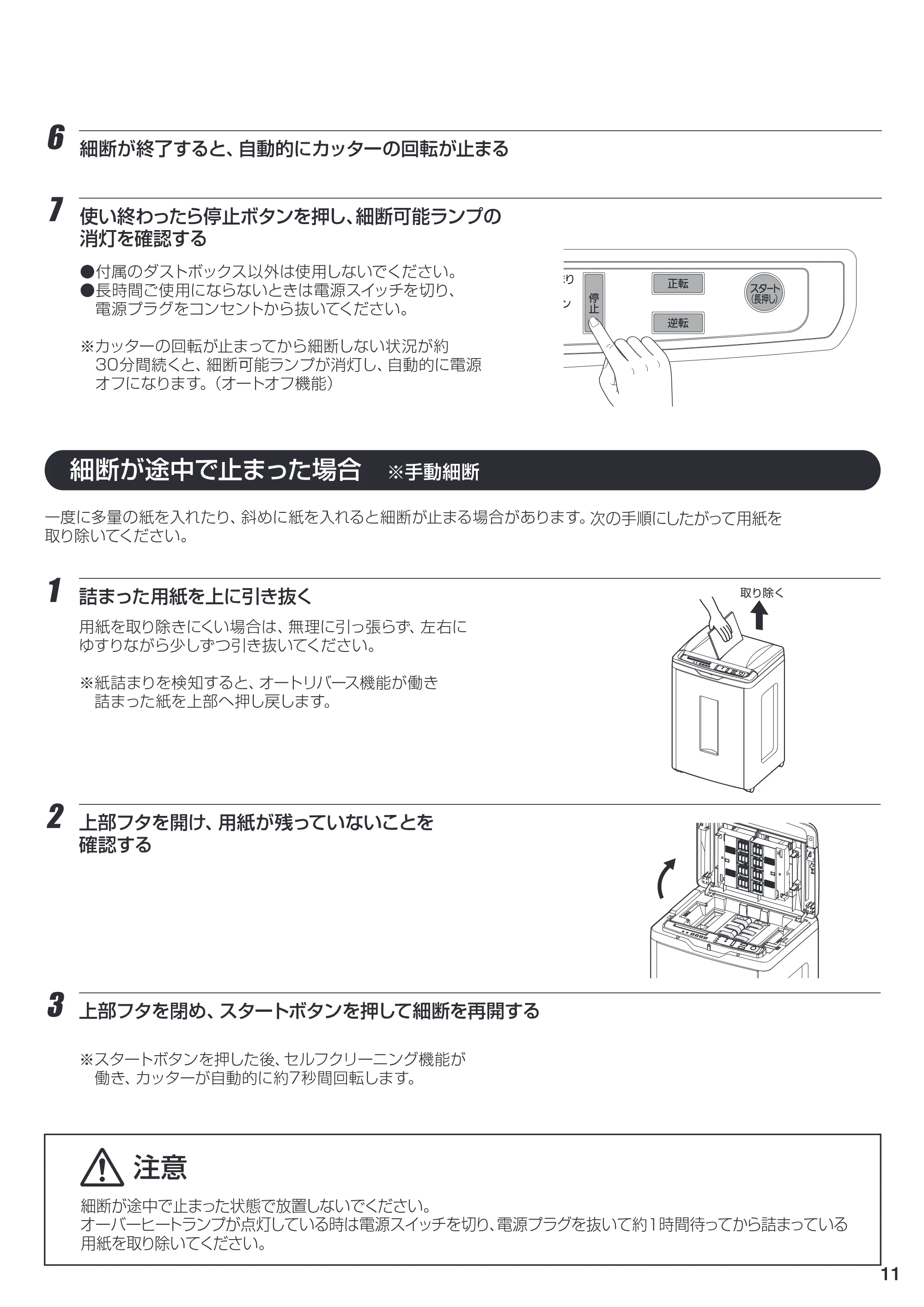 アイリスオーヤマ AFS320C 取扱説明書 — 原本ページ — 11ページ