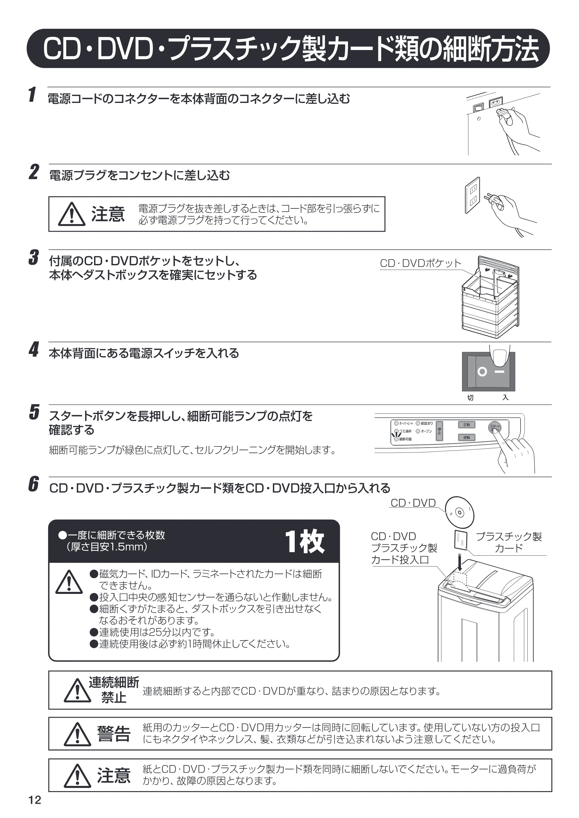 アイリスオーヤマ AFS320C 取扱説明書 — 原本ページ — 12ページ