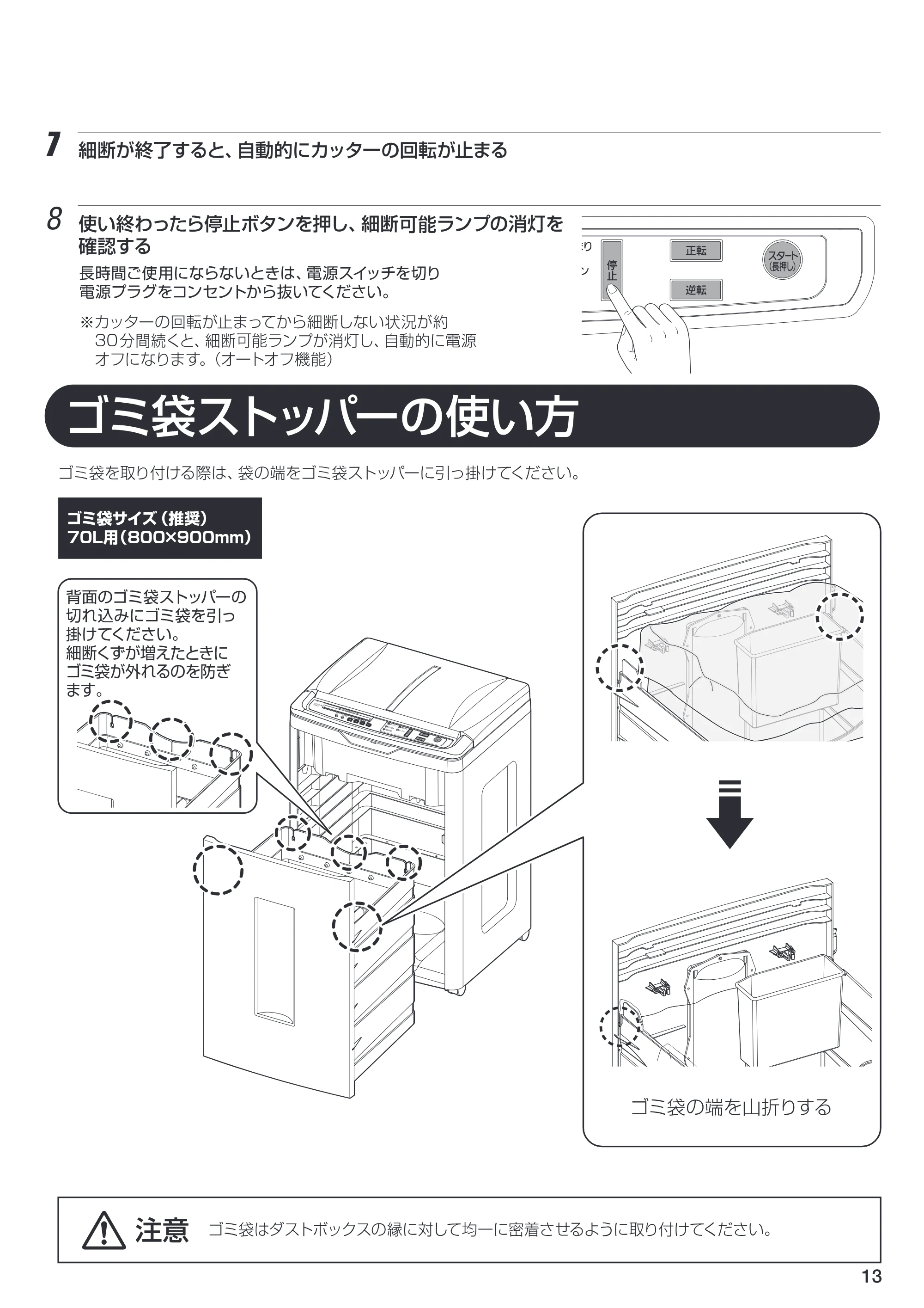 アイリスオーヤマ AFS320C 取扱説明書 — 原本ページ — 13ページ