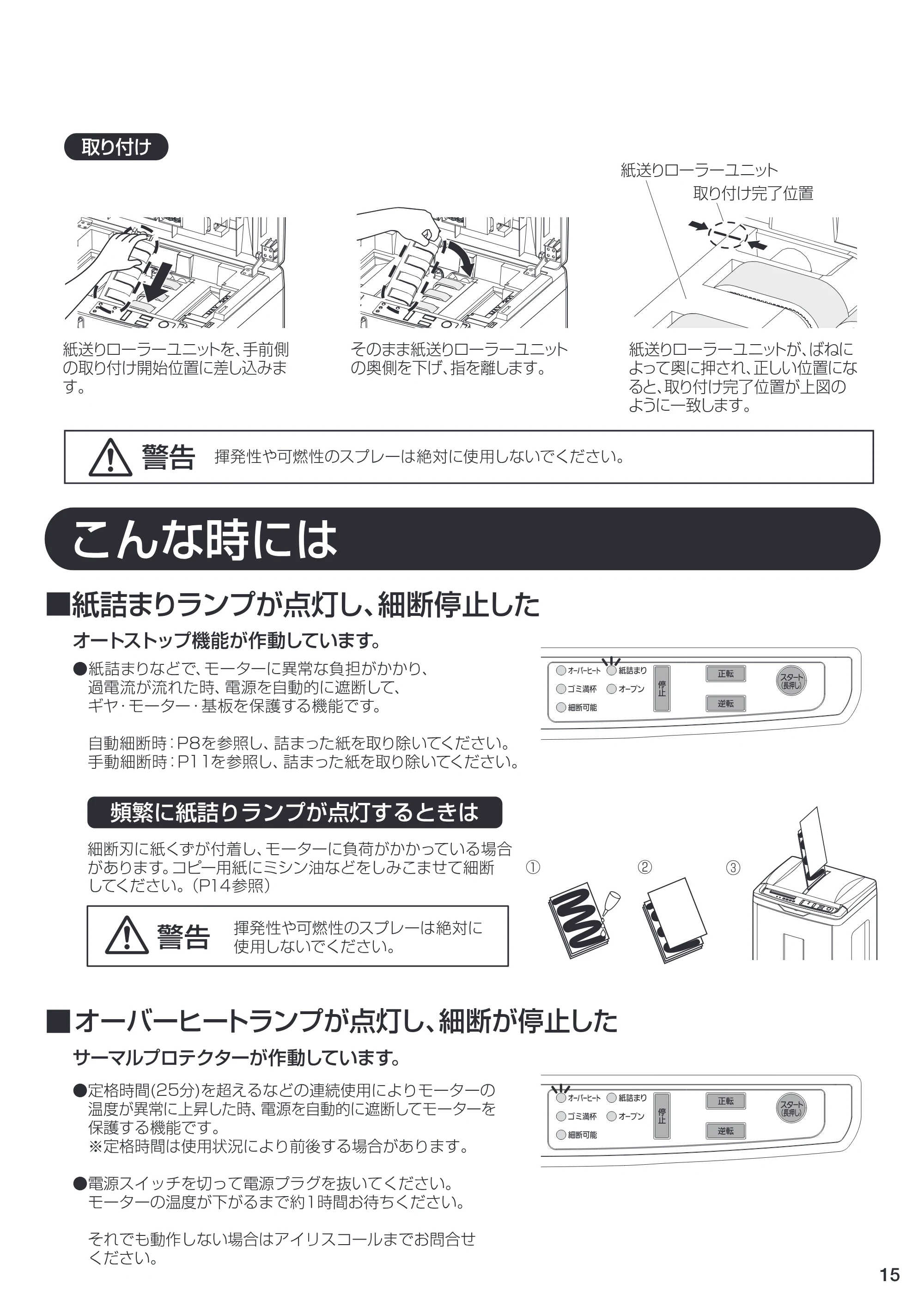 アイリスオーヤマ AFS320C 取扱説明書 — 原本ページ — 15ページ