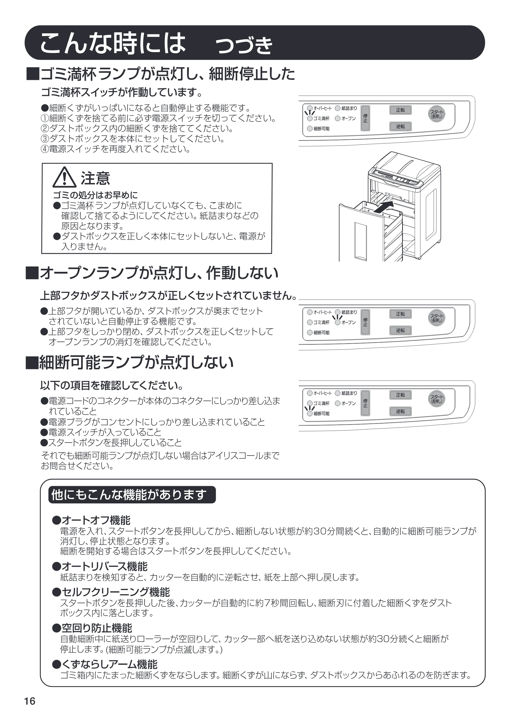 アイリスオーヤマ AFS320C 取扱説明書 — 原本ページ — 16ページ