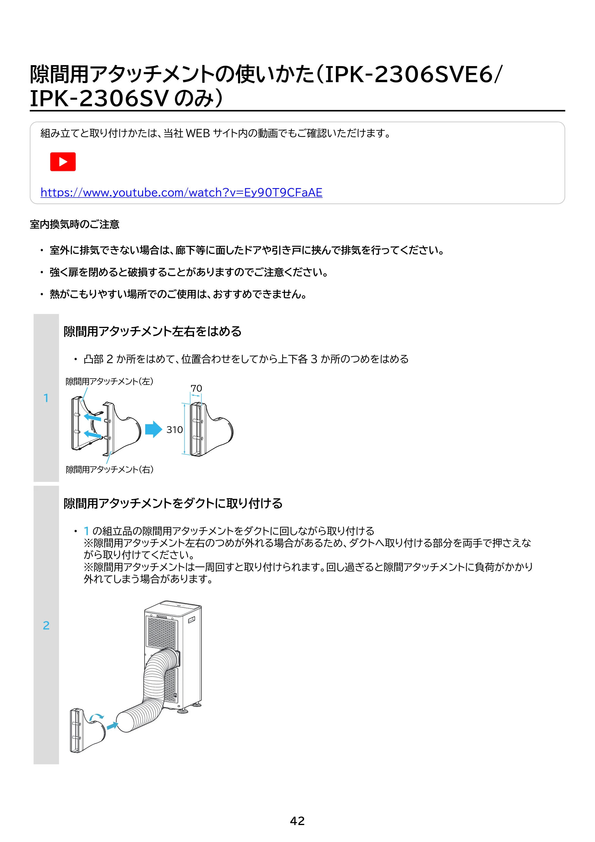 アイリスオーヤマ IPP-2226SV 取扱説明書 — 原本ページ — 42ページ