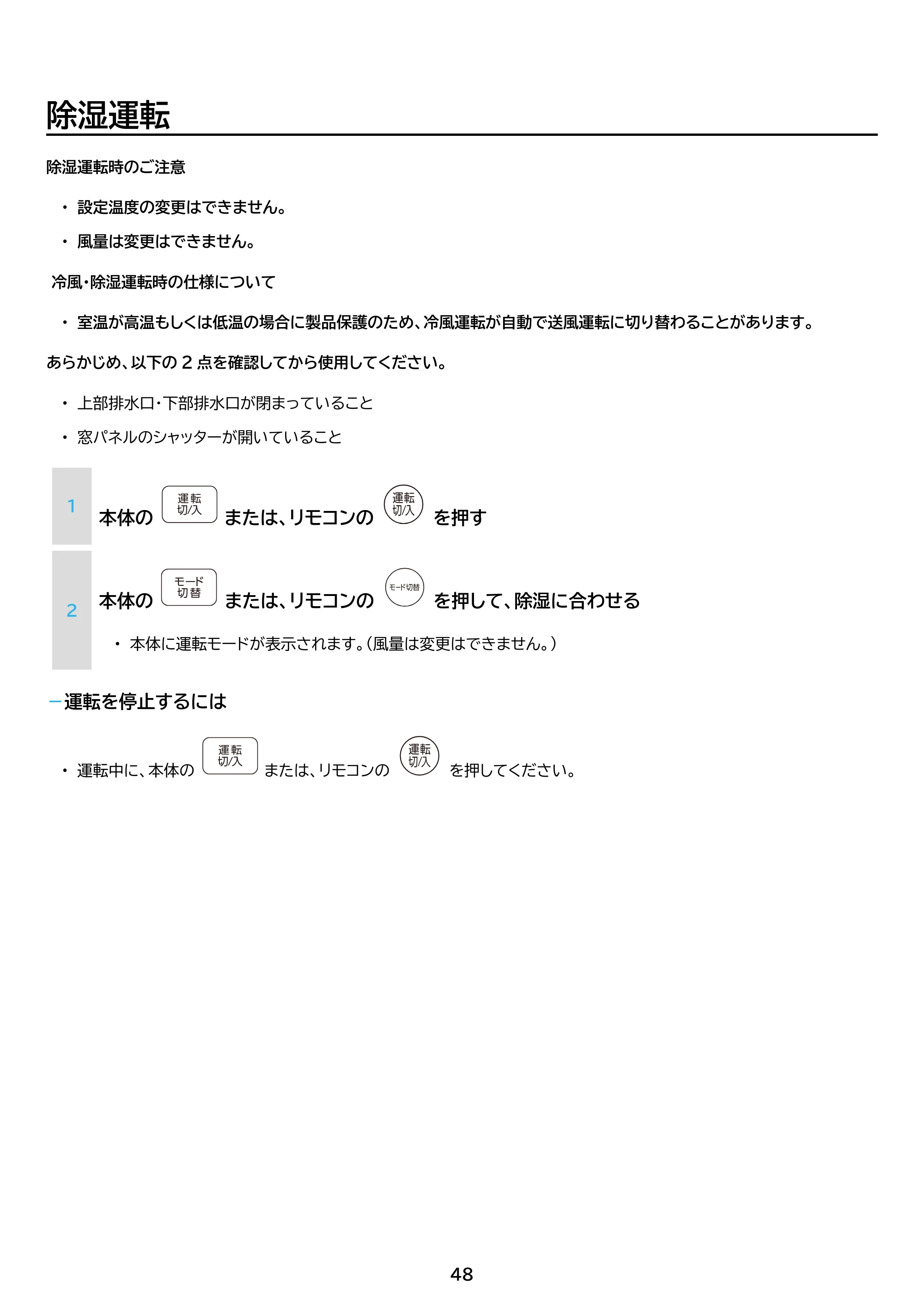 アイリスオーヤマ IPP-2226SV 取扱説明書 — 原本ページ — 48ページ