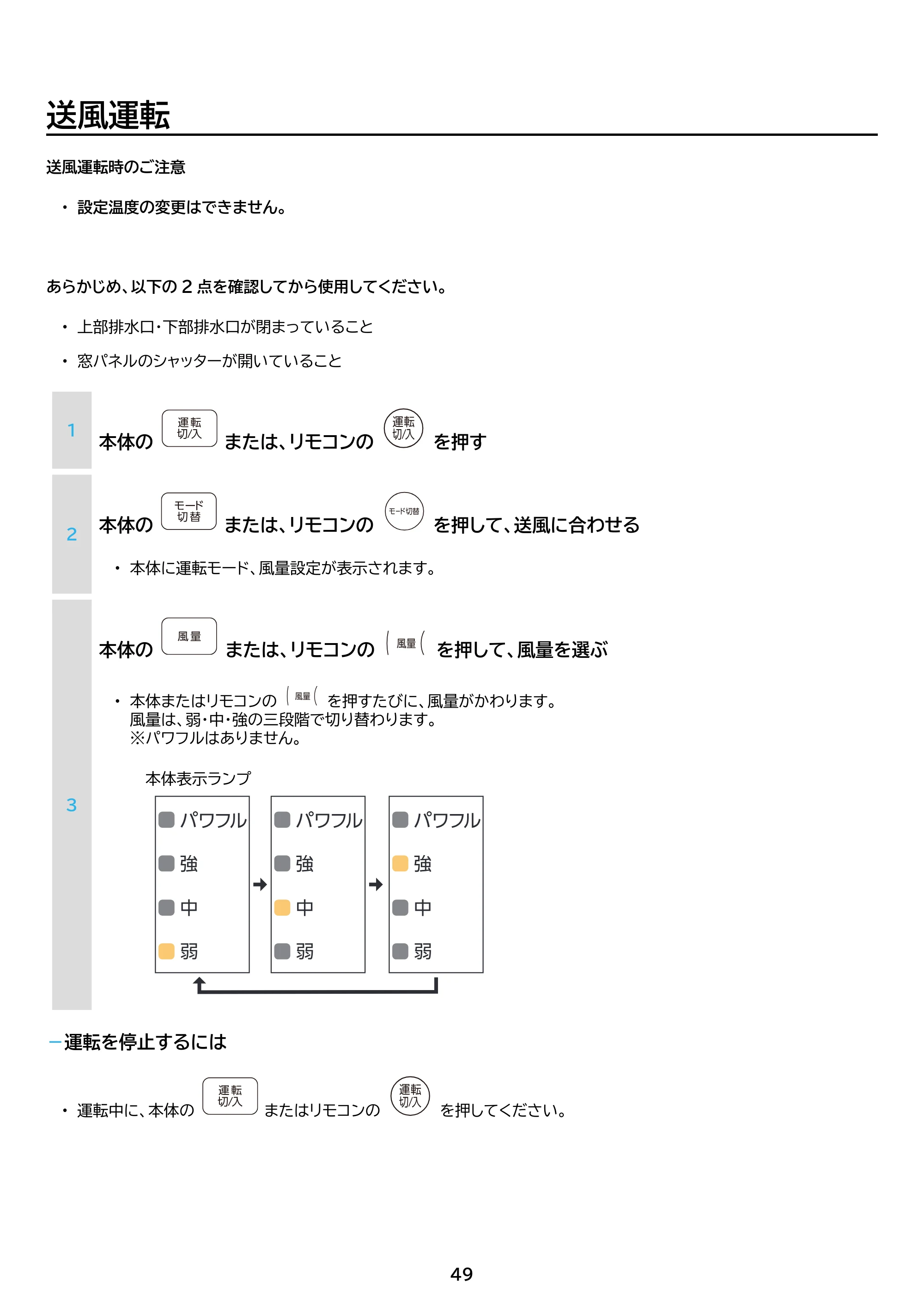 アイリスオーヤマ IPP-2226SV 取扱説明書 — 原本ページ — 49ページ