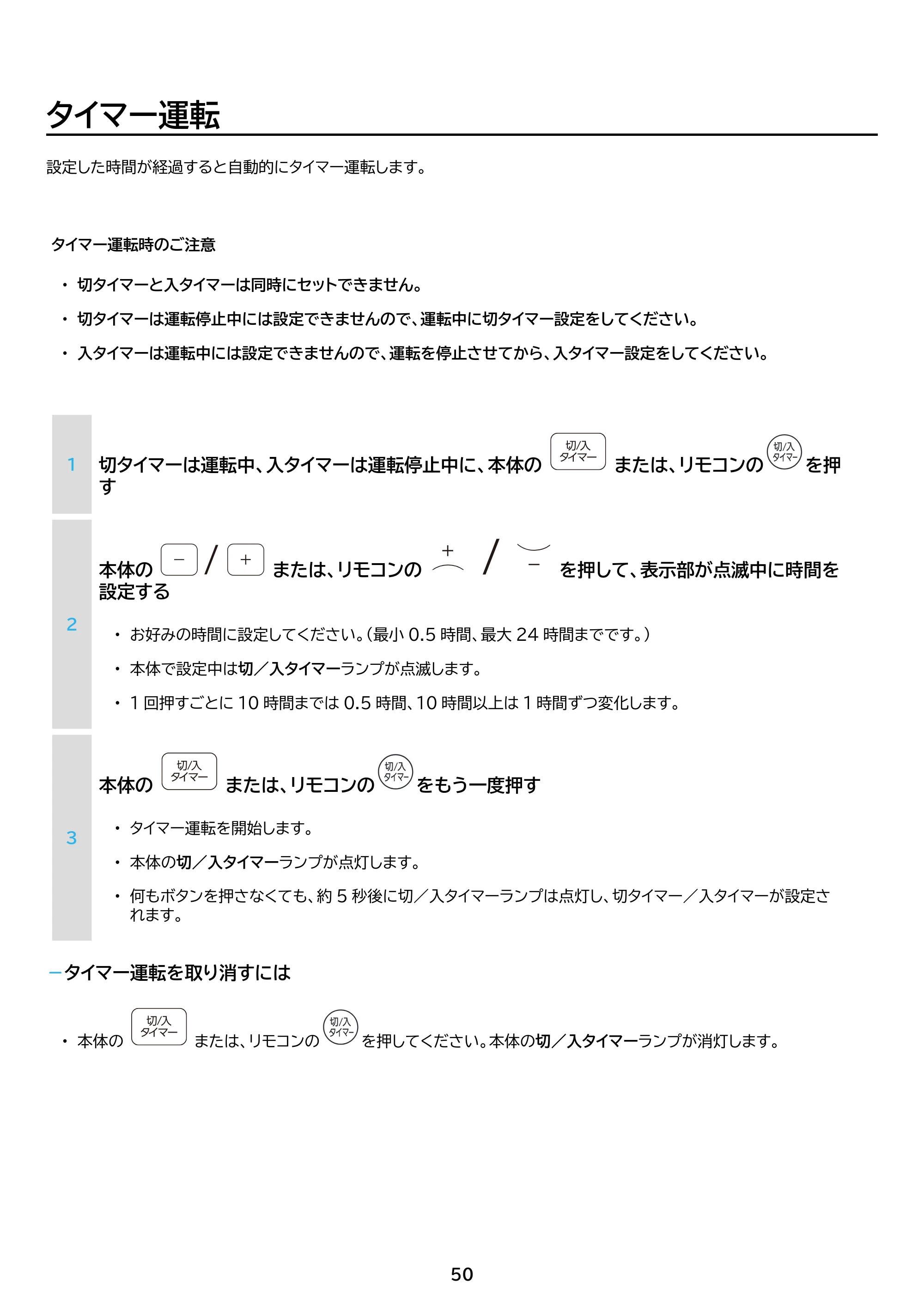 アイリスオーヤマ IPP-2226SV 取扱説明書 — 原本ページ — 50ページ