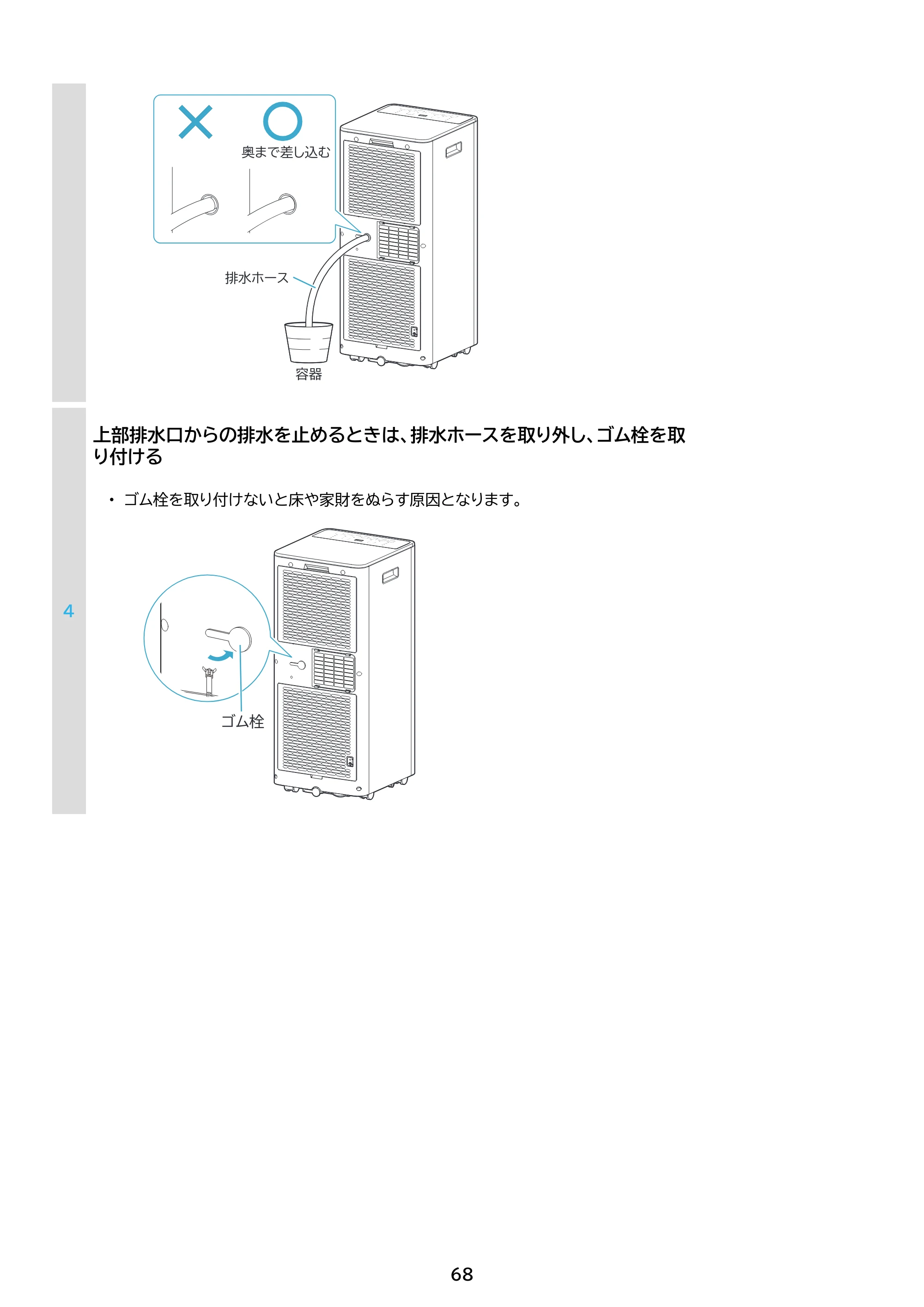 アイリスオーヤマ IPP-2226SV 取扱説明書 — 原本ページ — 68ページ