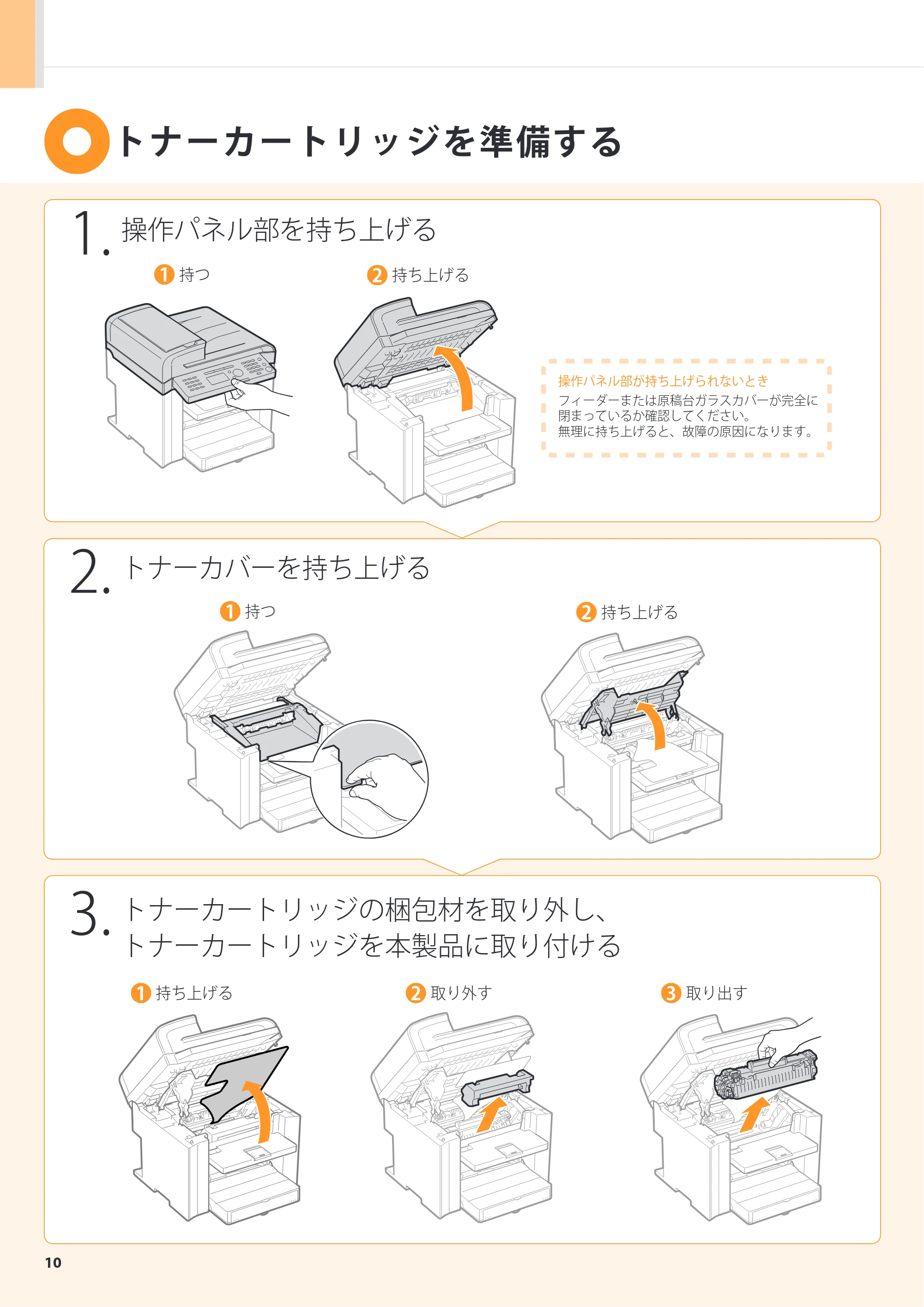 キヤノン MF4580dn/MF4570dn/MF4550d/MF4450/MF4430/MF4420n/MF4410 スタートアップガイド 2012年3月16日更新(PDF:21.6MB) — 原本ページ — 10ページ