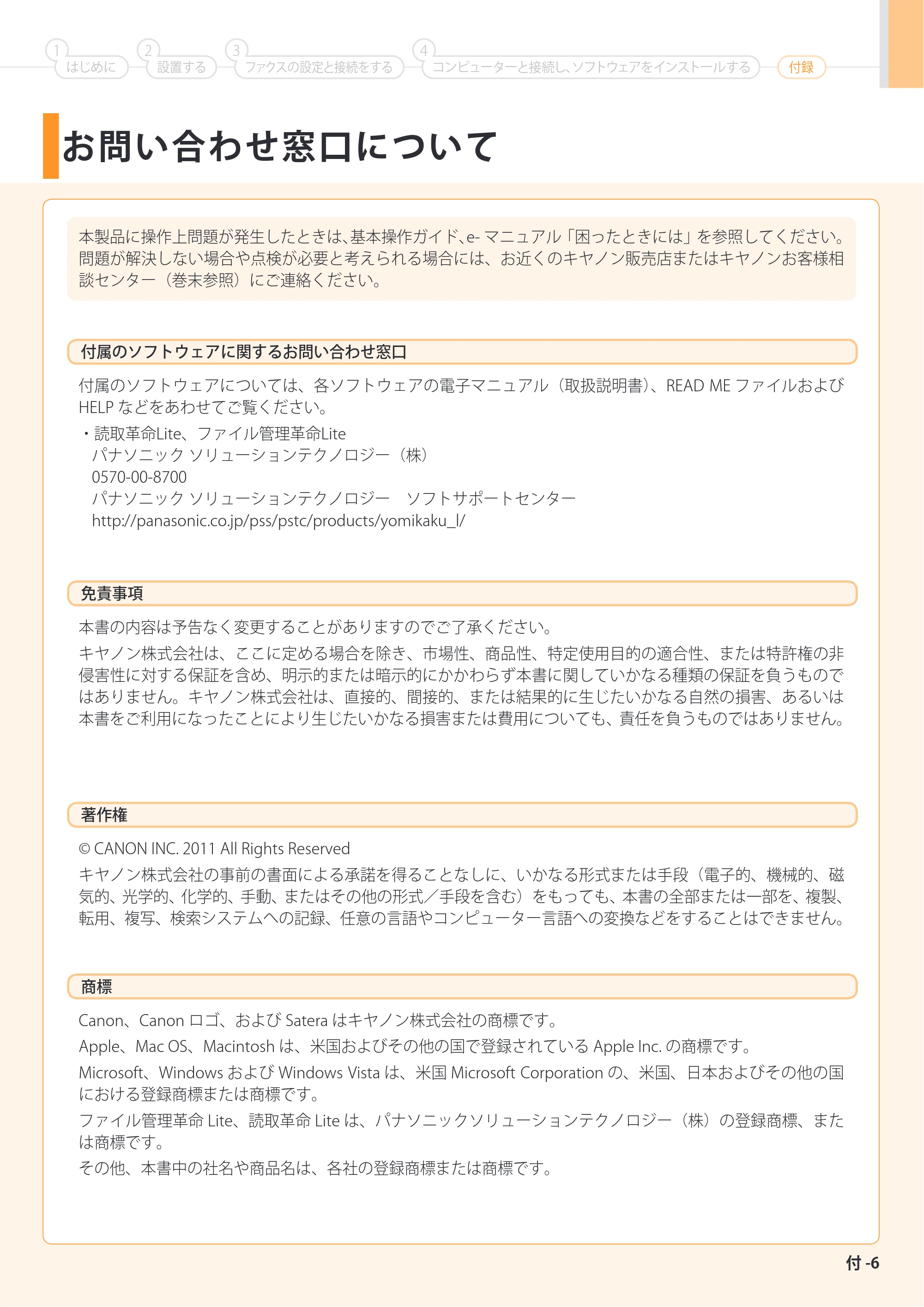 キヤノン MF4580dn/MF4570dn/MF4550d/MF4450/MF4430/MF4420n/MF4410 スタートアップガイド 2012年3月16日更新(PDF:21.6MB) — 原本ページ — 35ページ