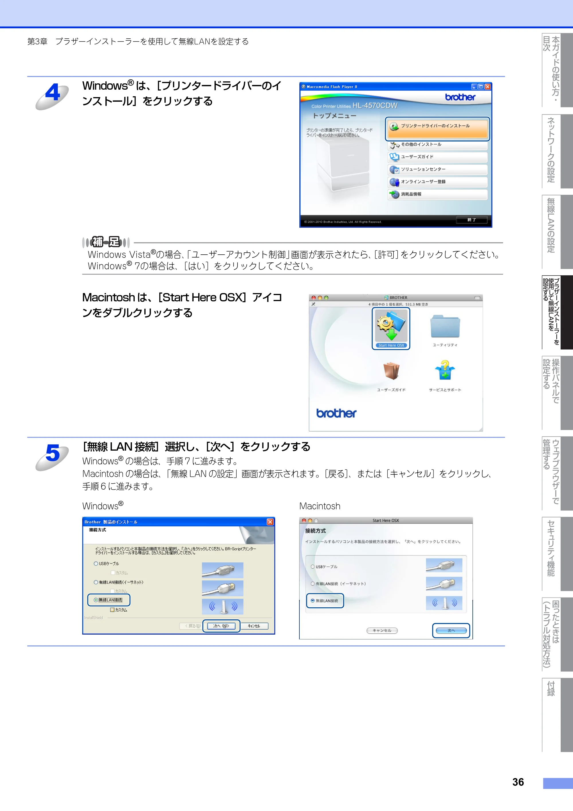 ブラザー HL-4570CDW/ HL-4570CDWT ユーザーズガイド ~ネットワーク操作編~ — 原本ページ — 37ページ