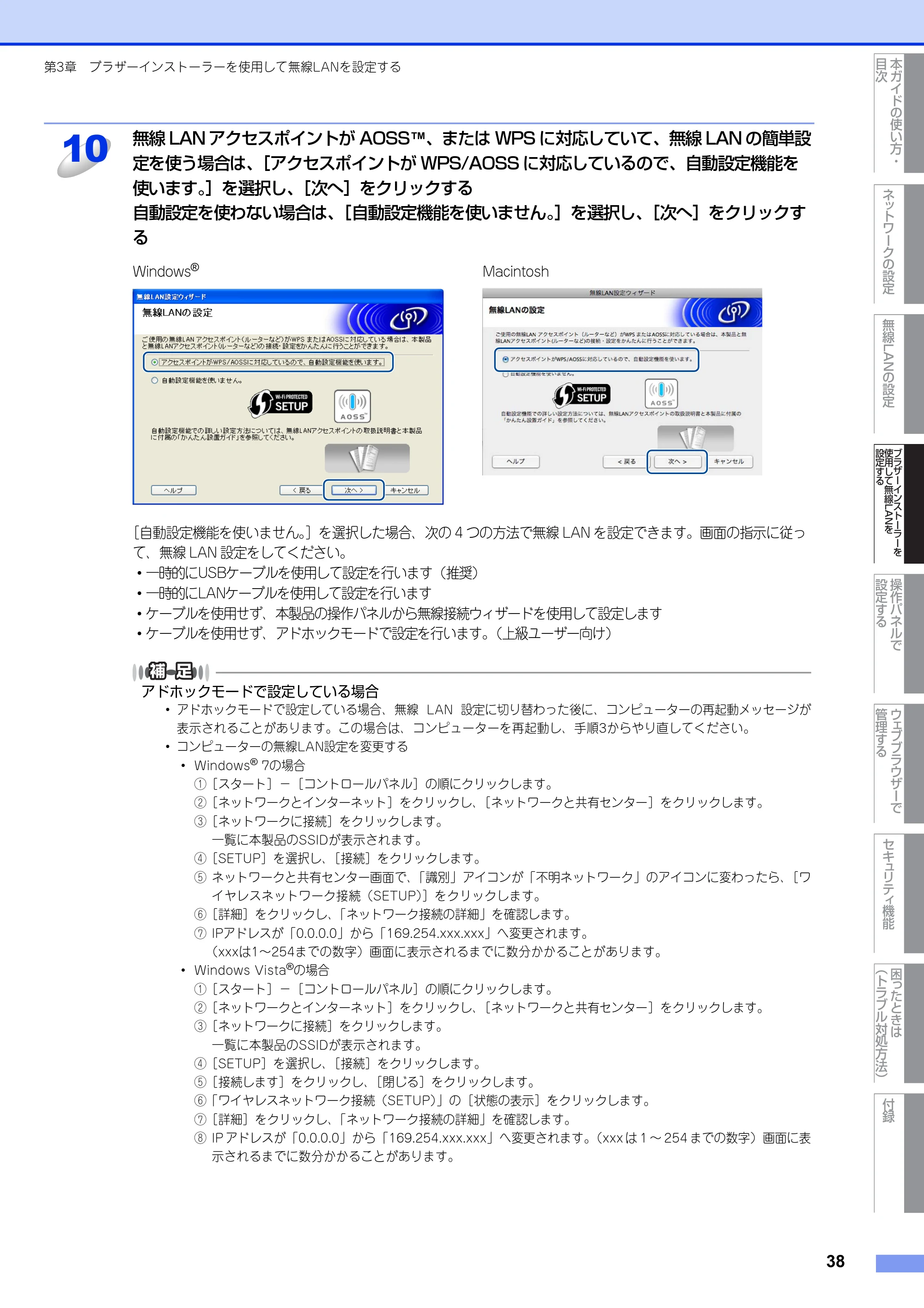 ブラザー HL-4570CDW/ HL-4570CDWT ユーザーズガイド ~ネットワーク操作編~ — 原本ページ — 39ページ