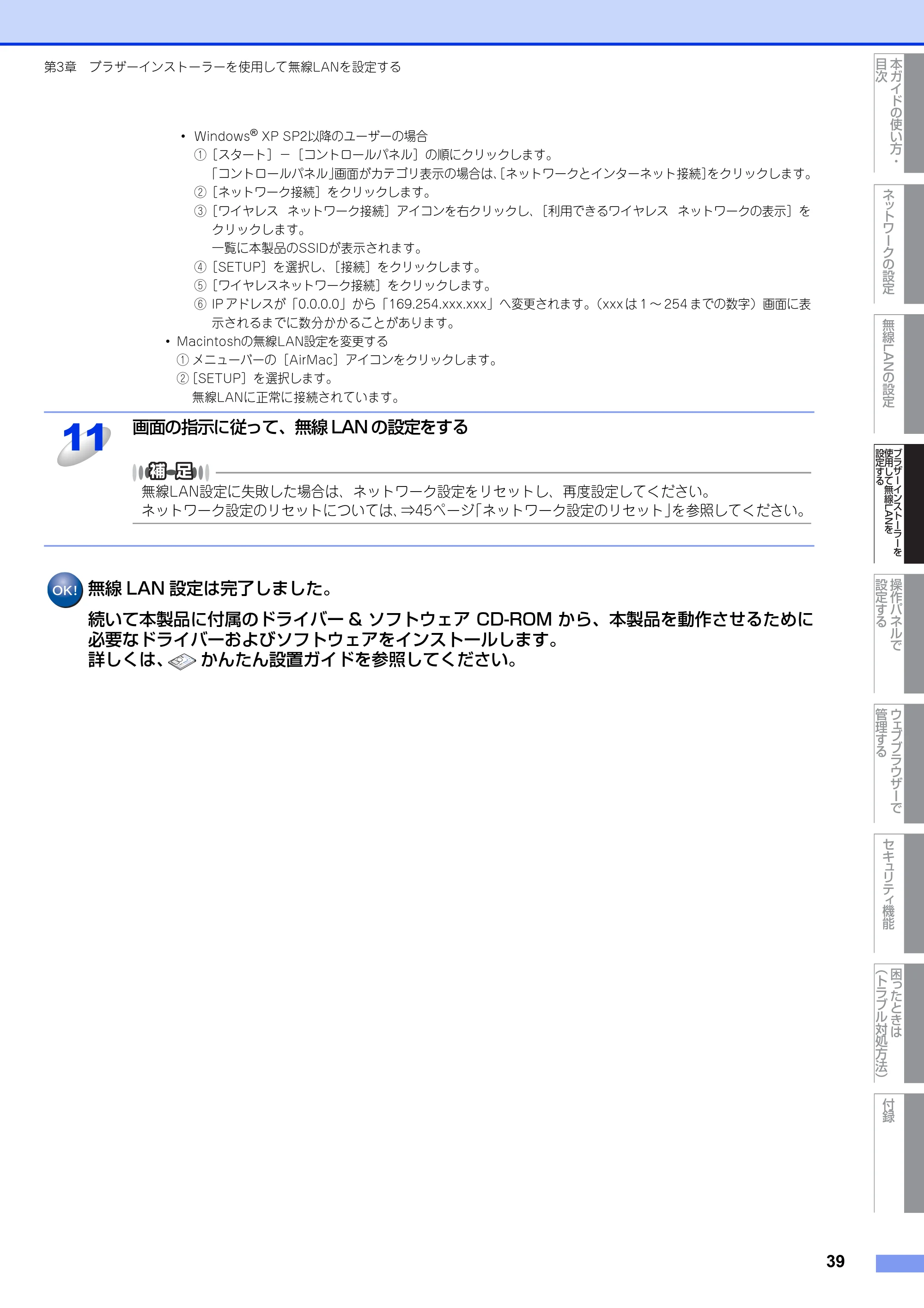 ブラザー HL-4570CDW/ HL-4570CDWT ユーザーズガイド ~ネットワーク操作編~ — 原本ページ — 40ページ