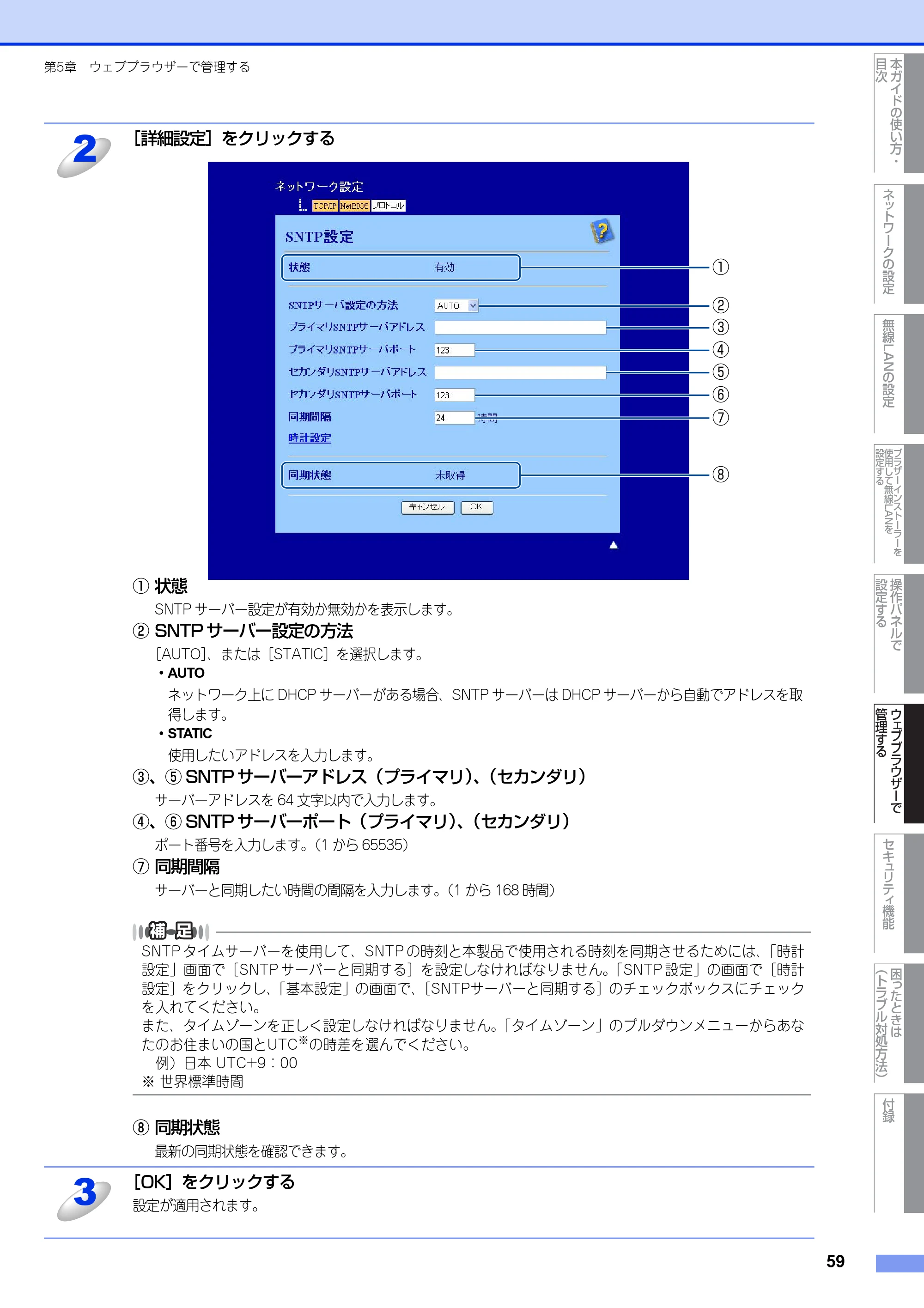 ブラザー HL-4570CDW/ HL-4570CDWT ユーザーズガイド ~ネットワーク操作編~ — 原本ページ — 60ページ